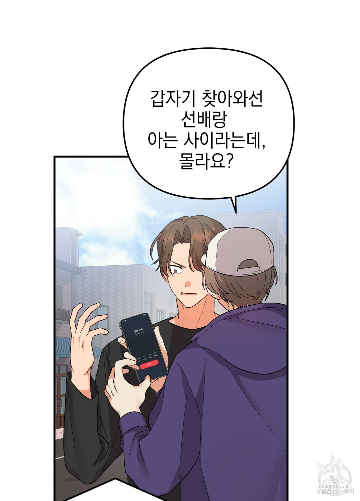 나의 망한 XXX 29화 41