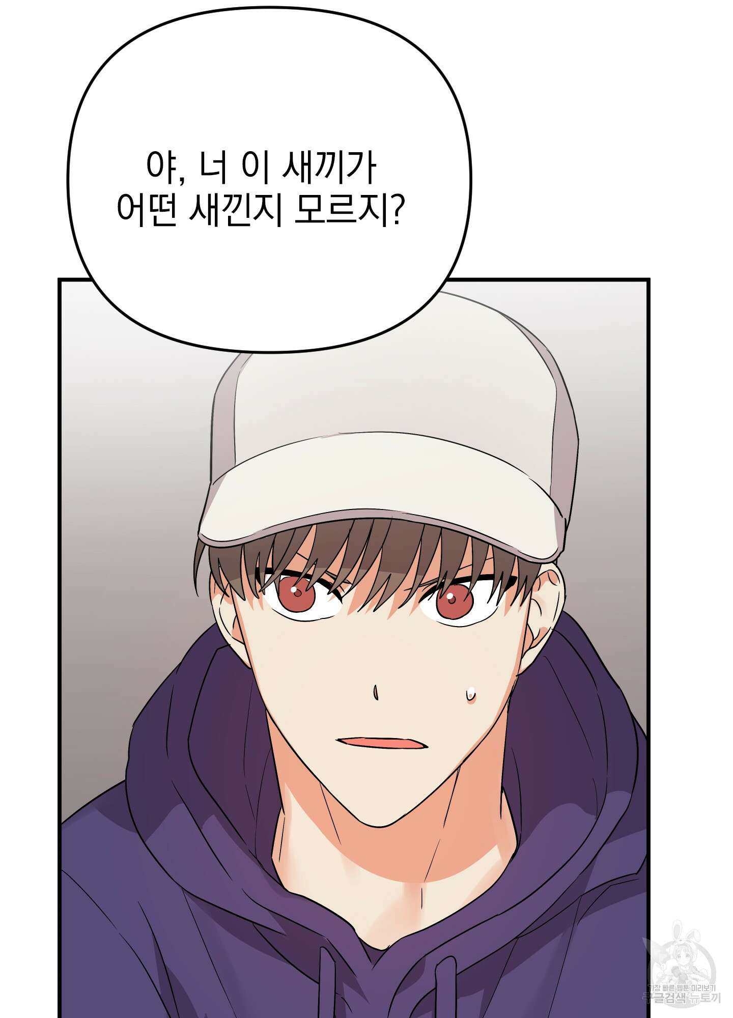 나의 망한 XXX 29화 44