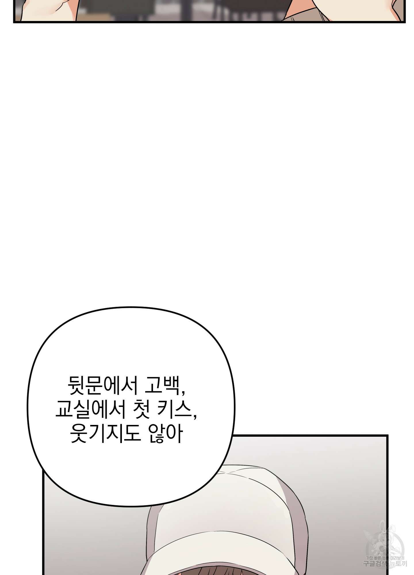 나의 망한 XXX 29화 48