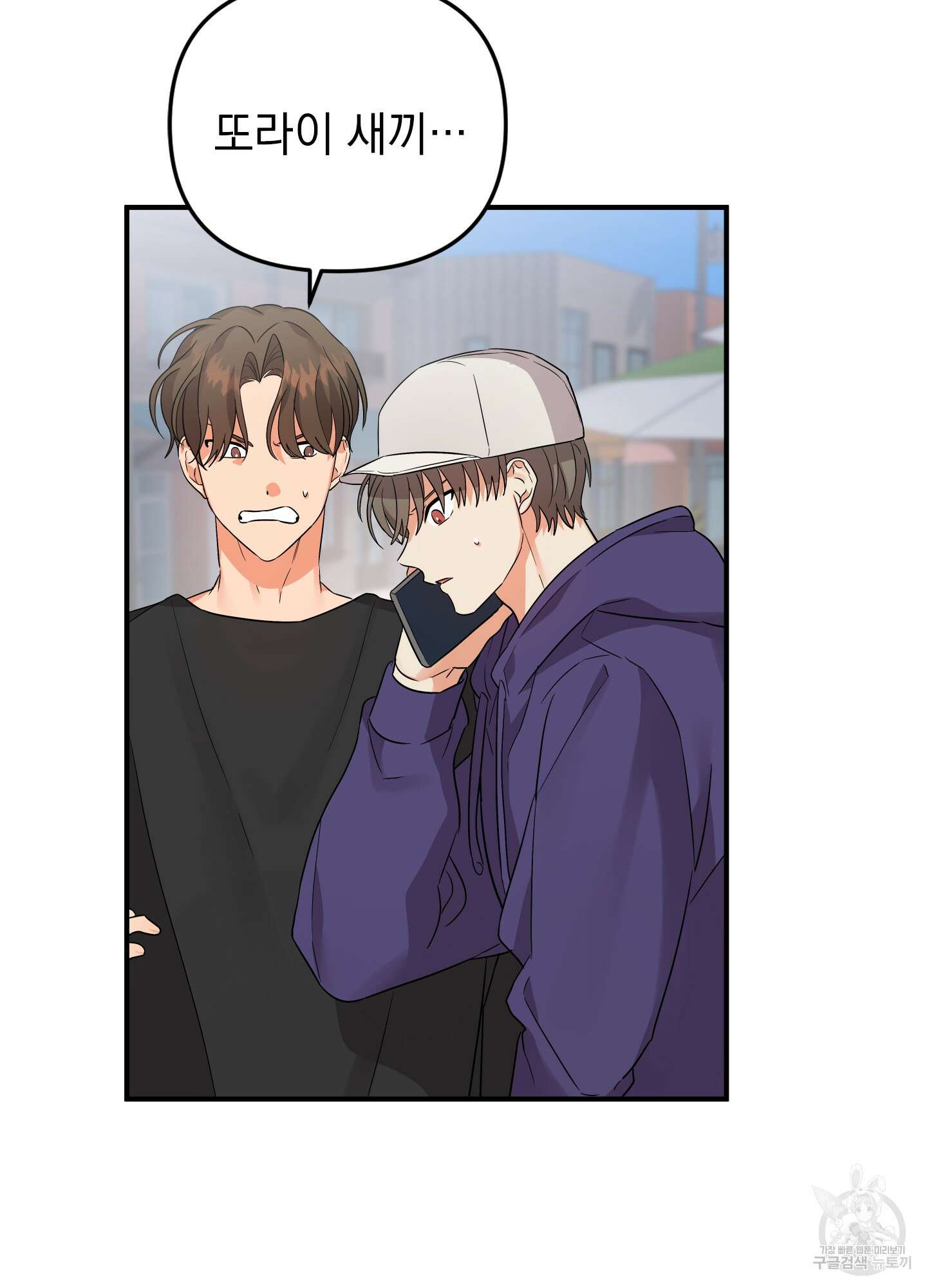 나의 망한 XXX 29화 54