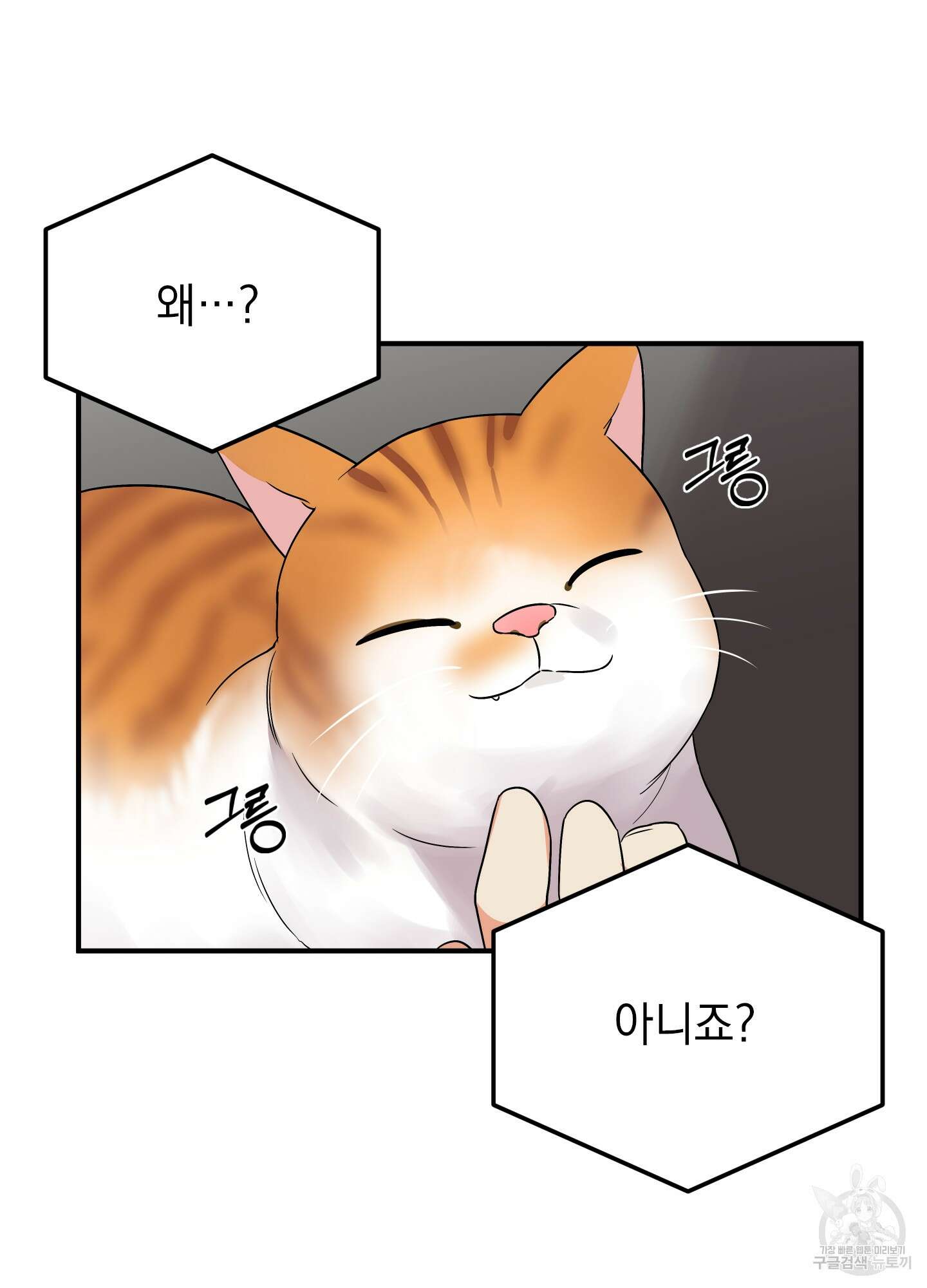 나의 망한 XXX 29화 58