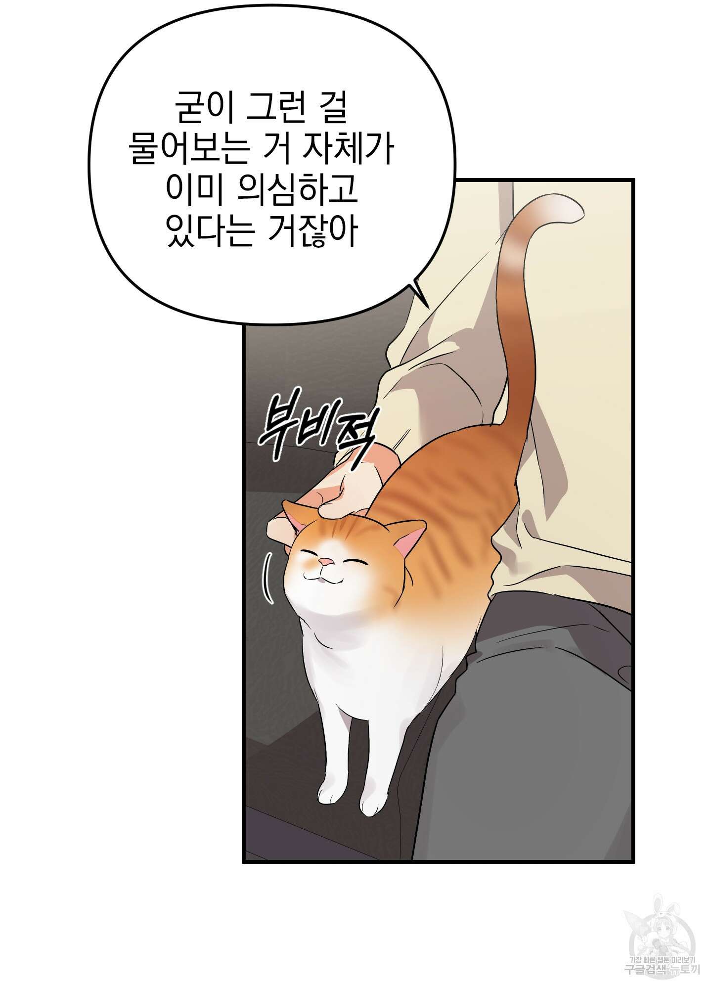 나의 망한 XXX 29화 64