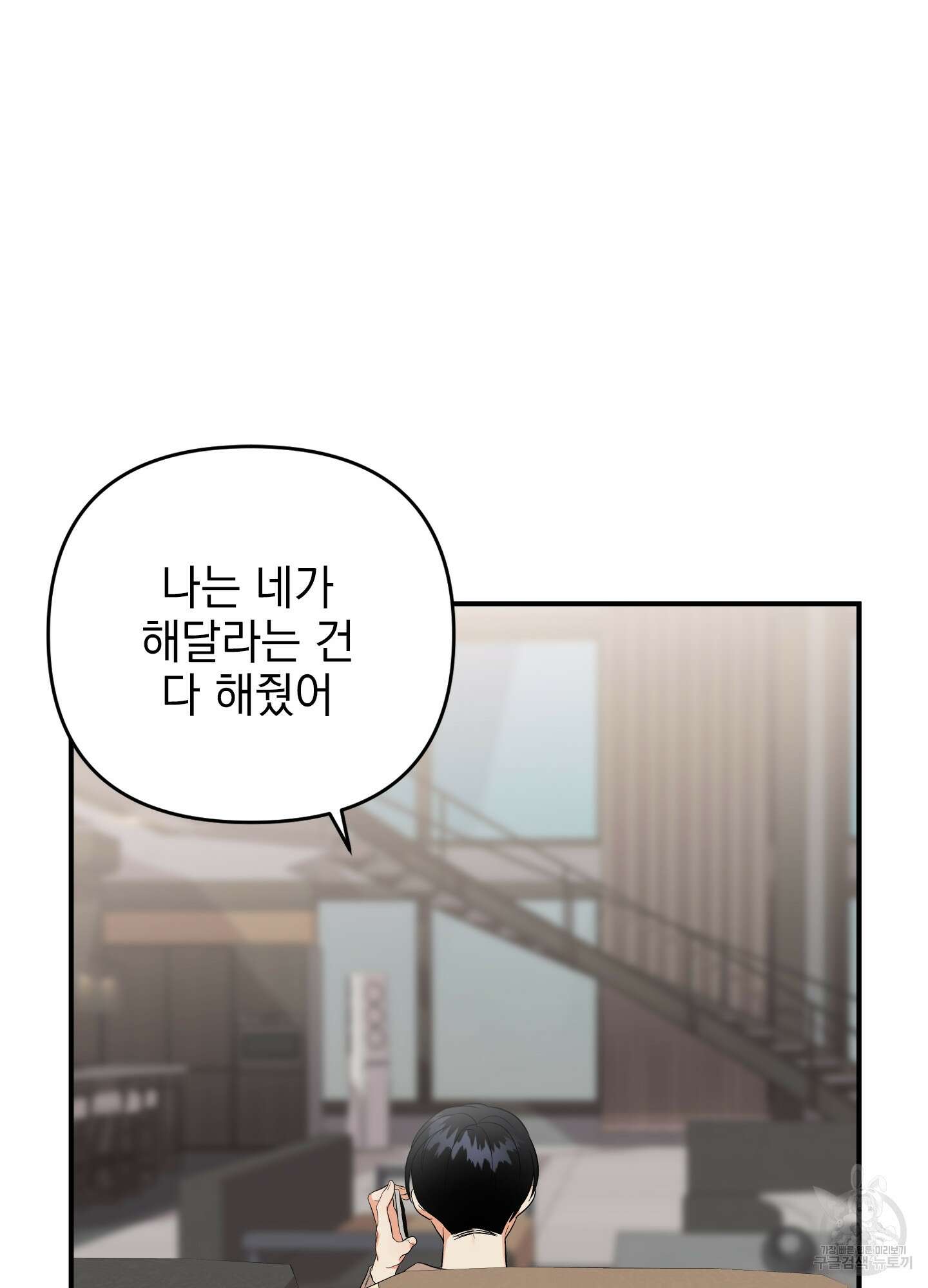 나의 망한 XXX 29화 65