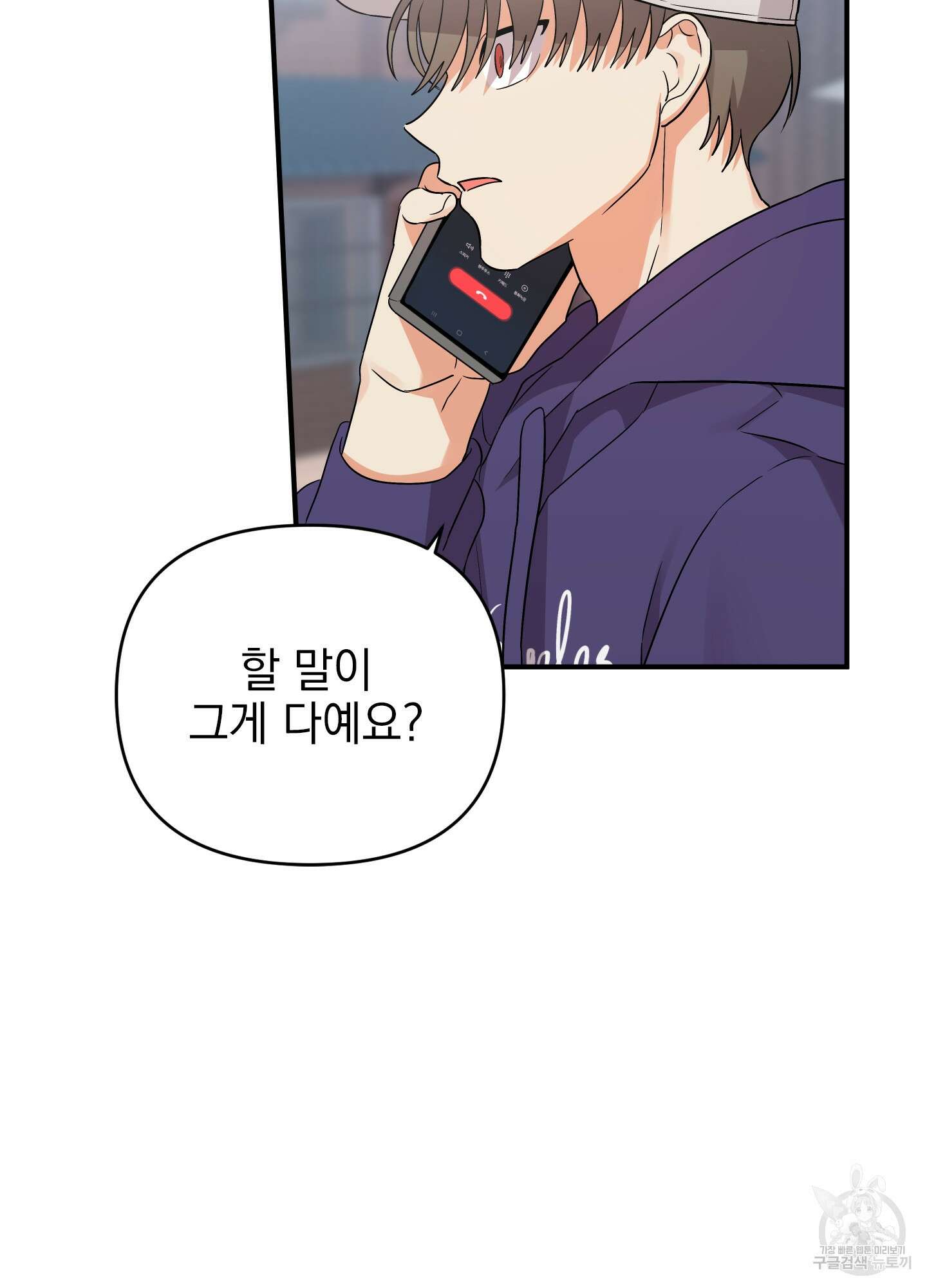 나의 망한 XXX 29화 70