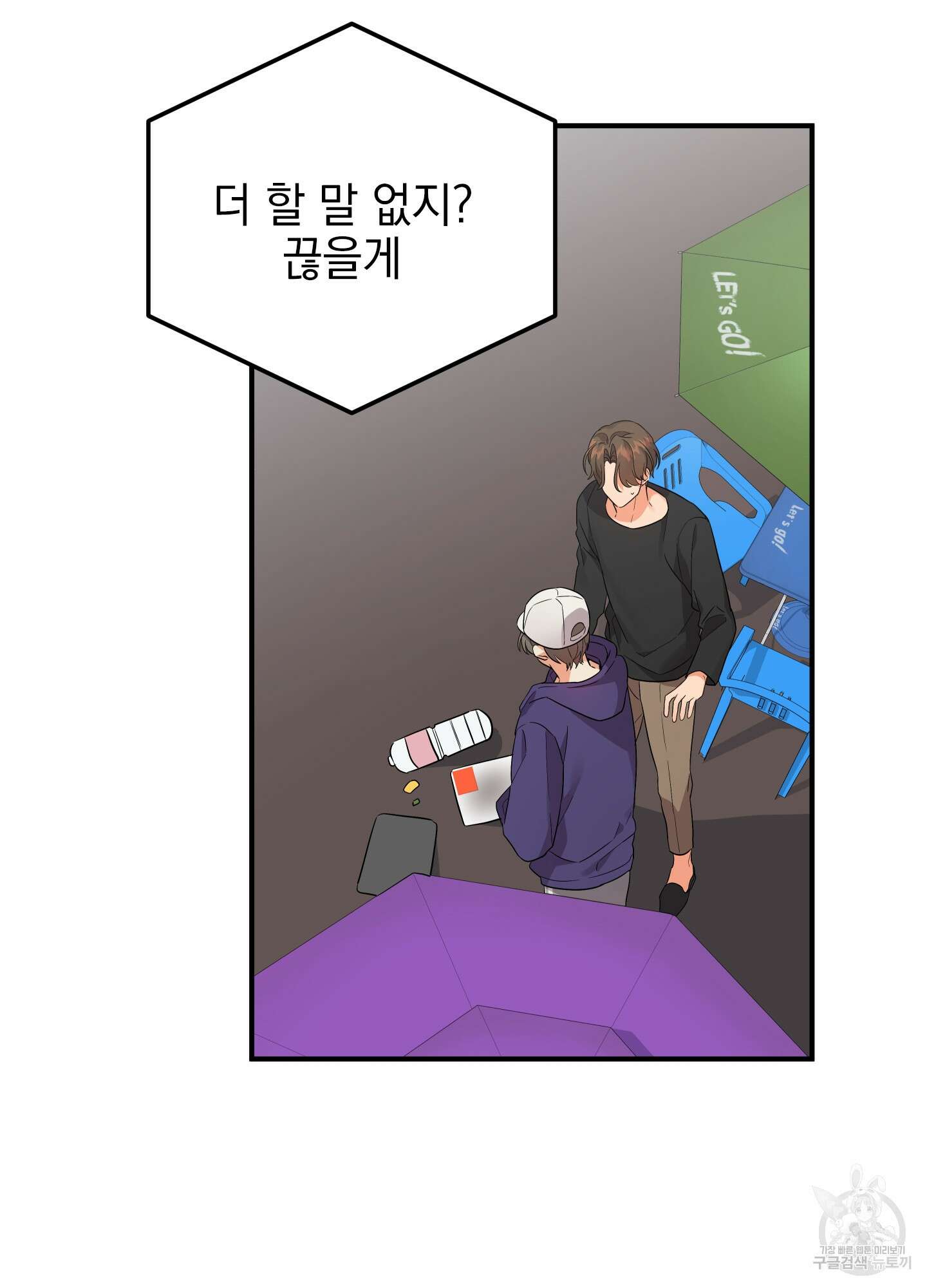 나의 망한 XXX 29화 75
