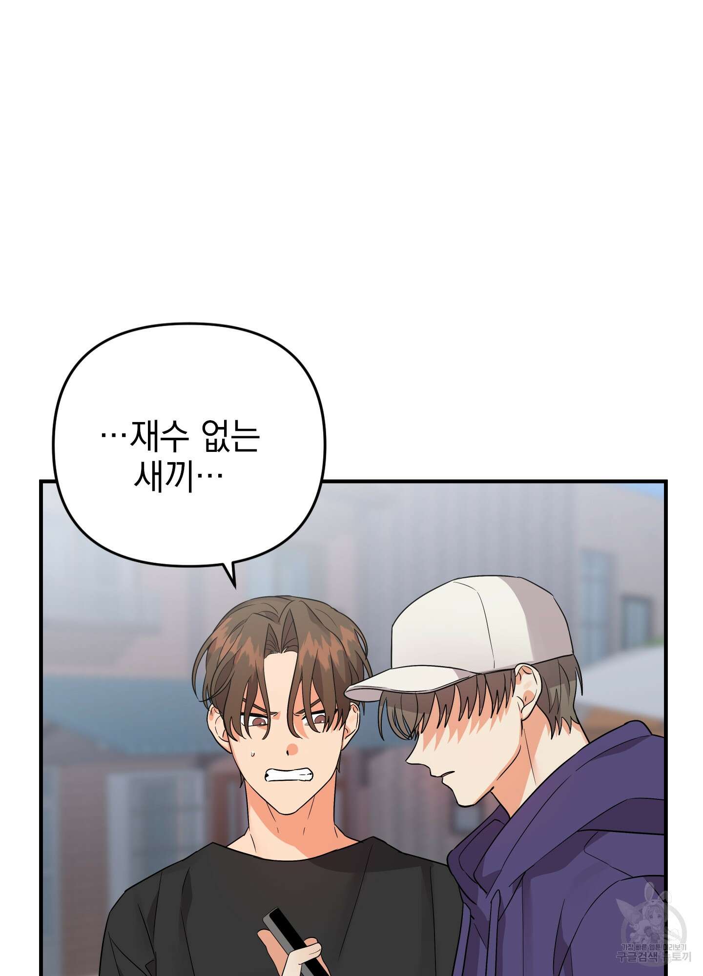 나의 망한 XXX 29화 76