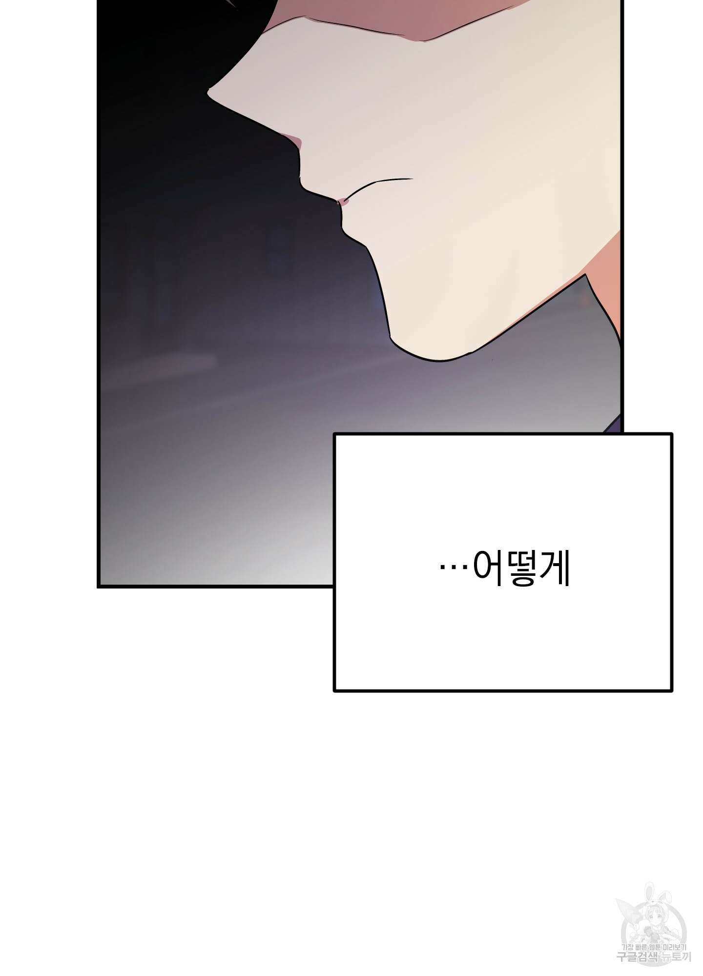 나의 망한 XXX 29화 78