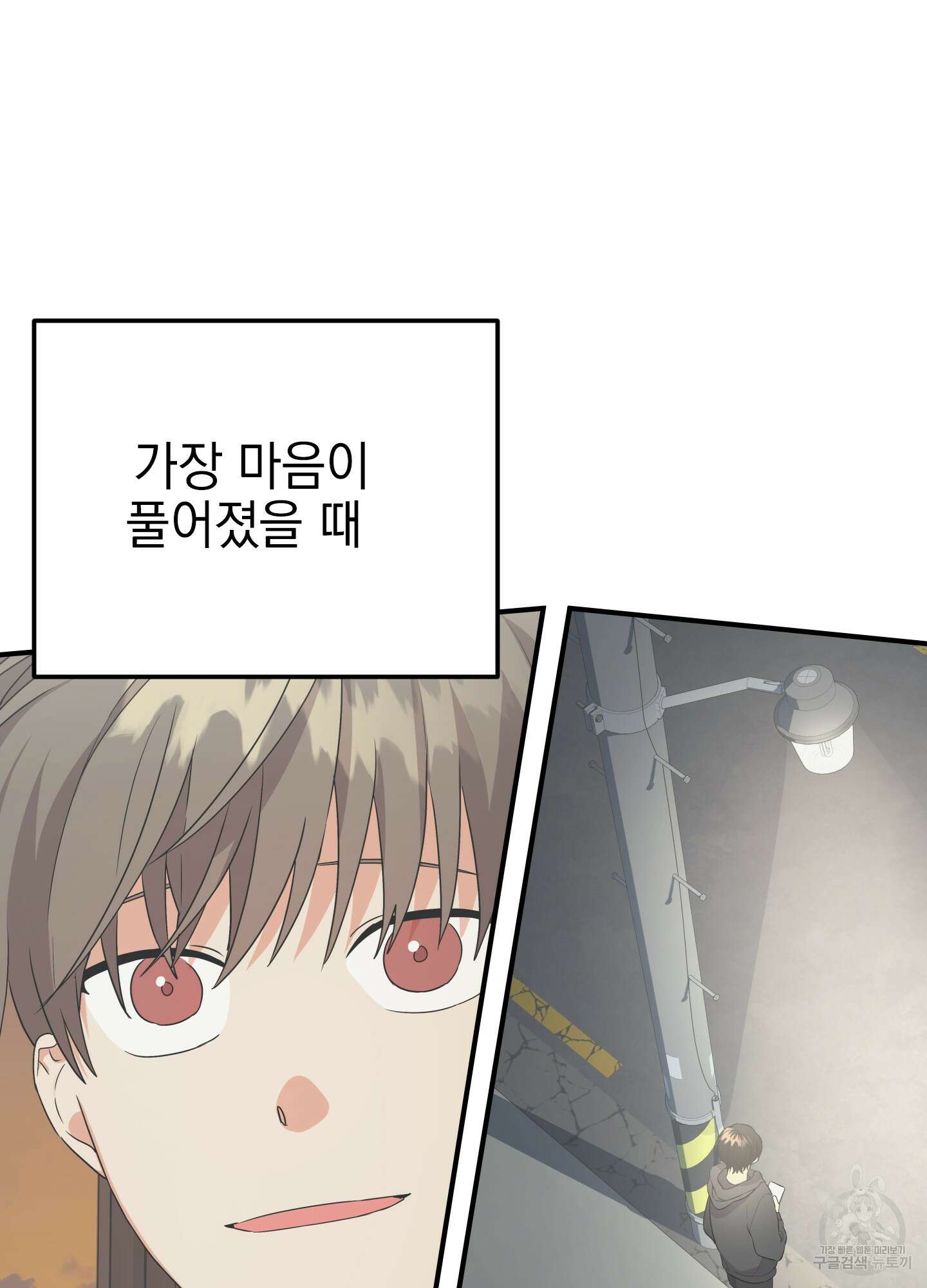 나의 망한 XXX 29화 79