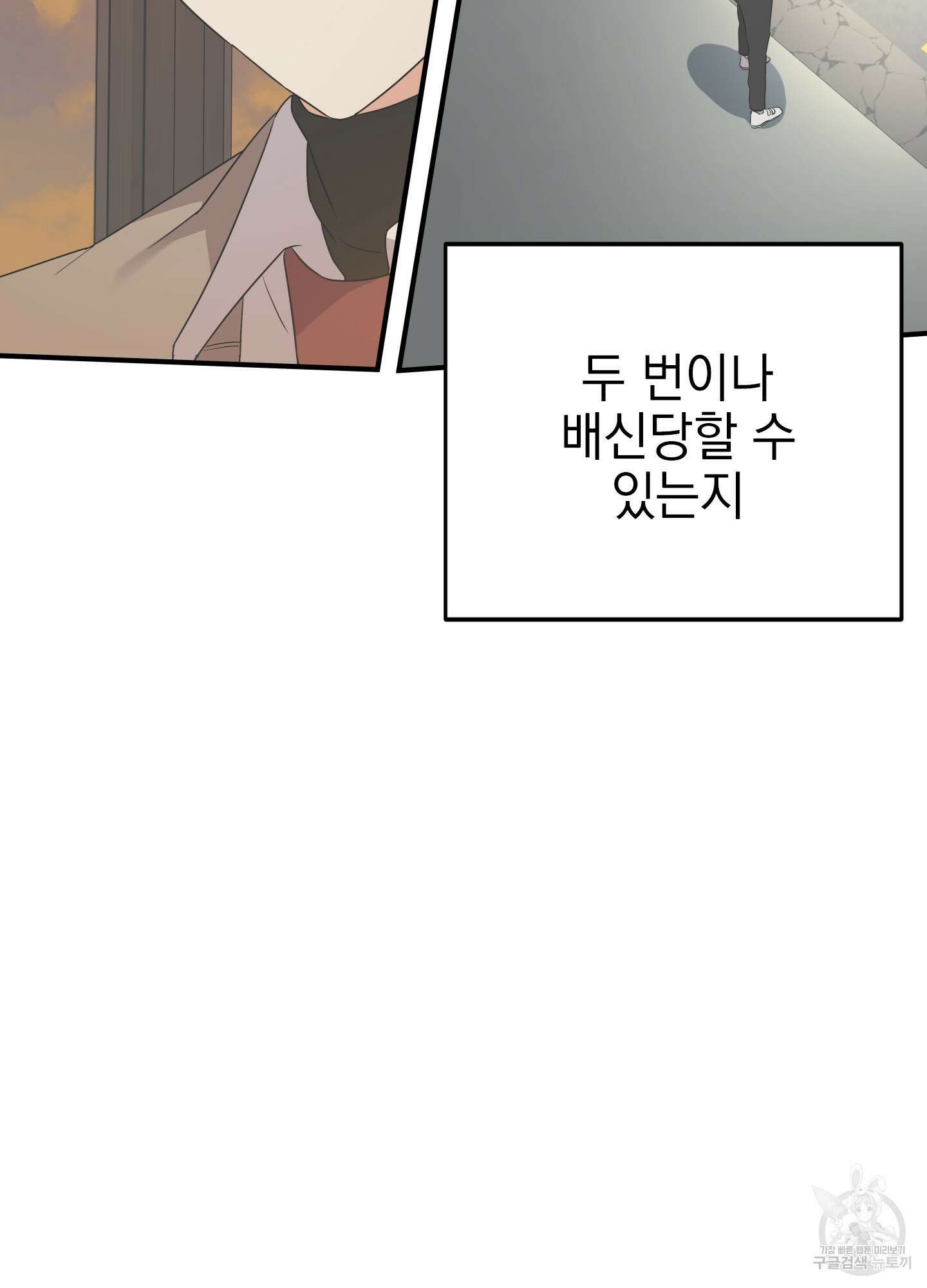 나의 망한 XXX 29화 80