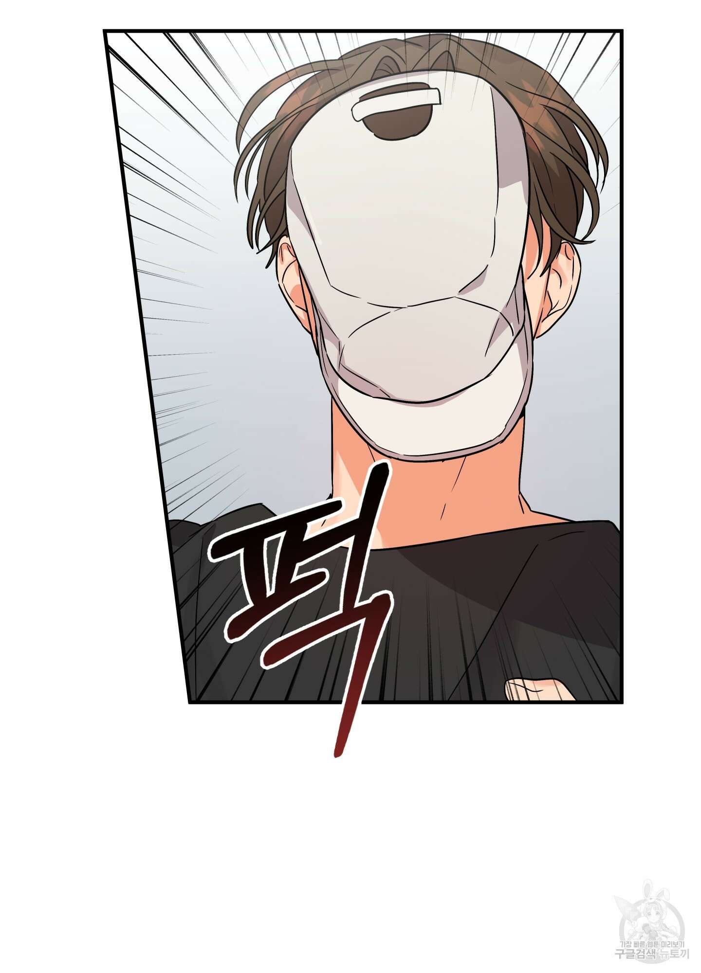 나의 망한 XXX 29화 84
