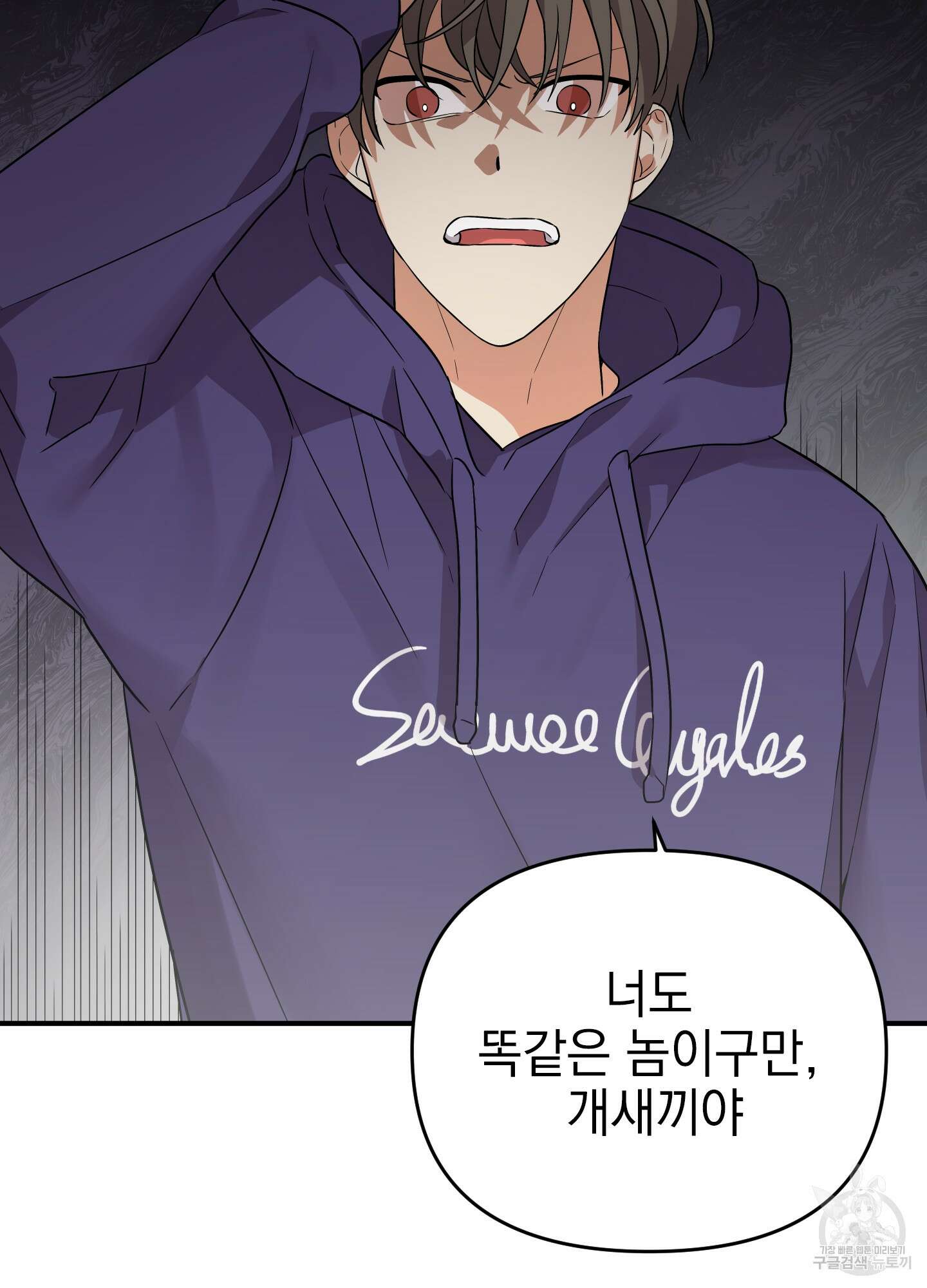 나의 망한 XXX 29화 87