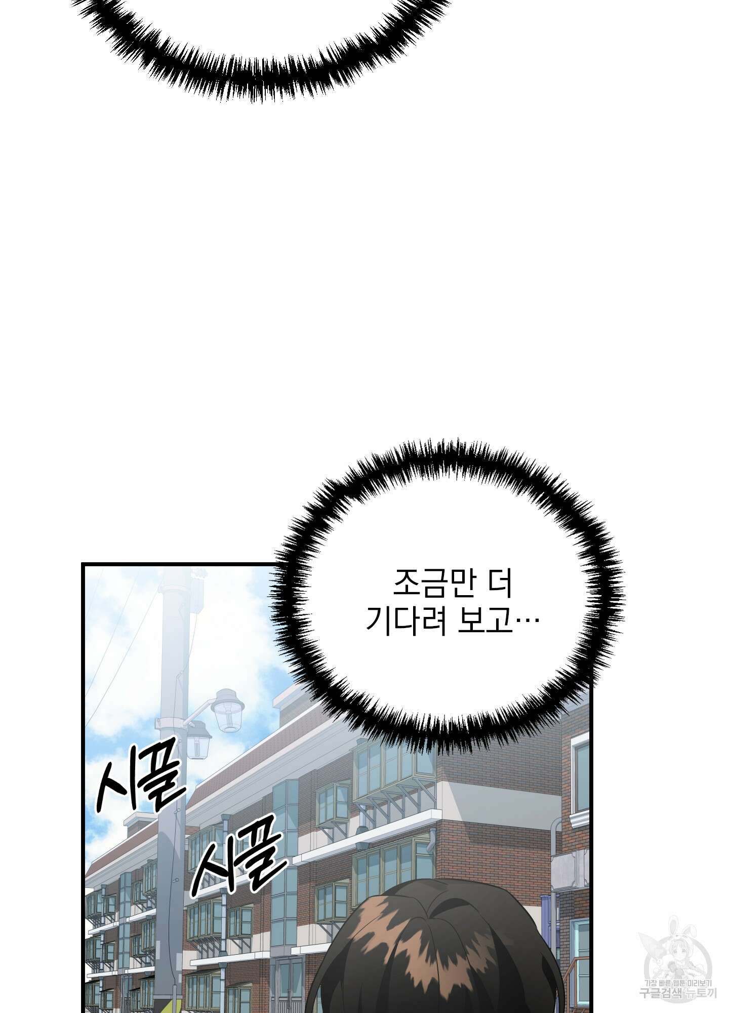 나의 망한 XXX 29화 92