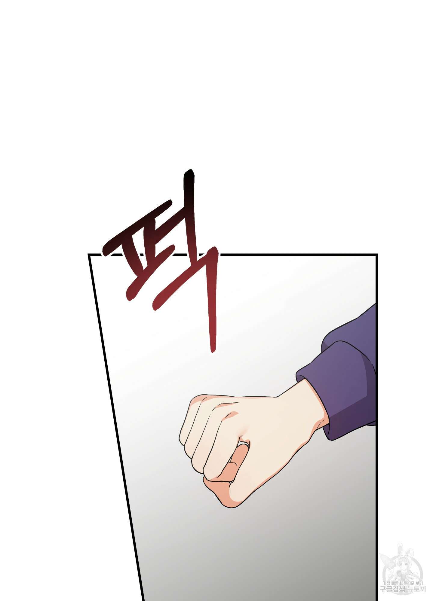 나의 망한 XXX 29화 95