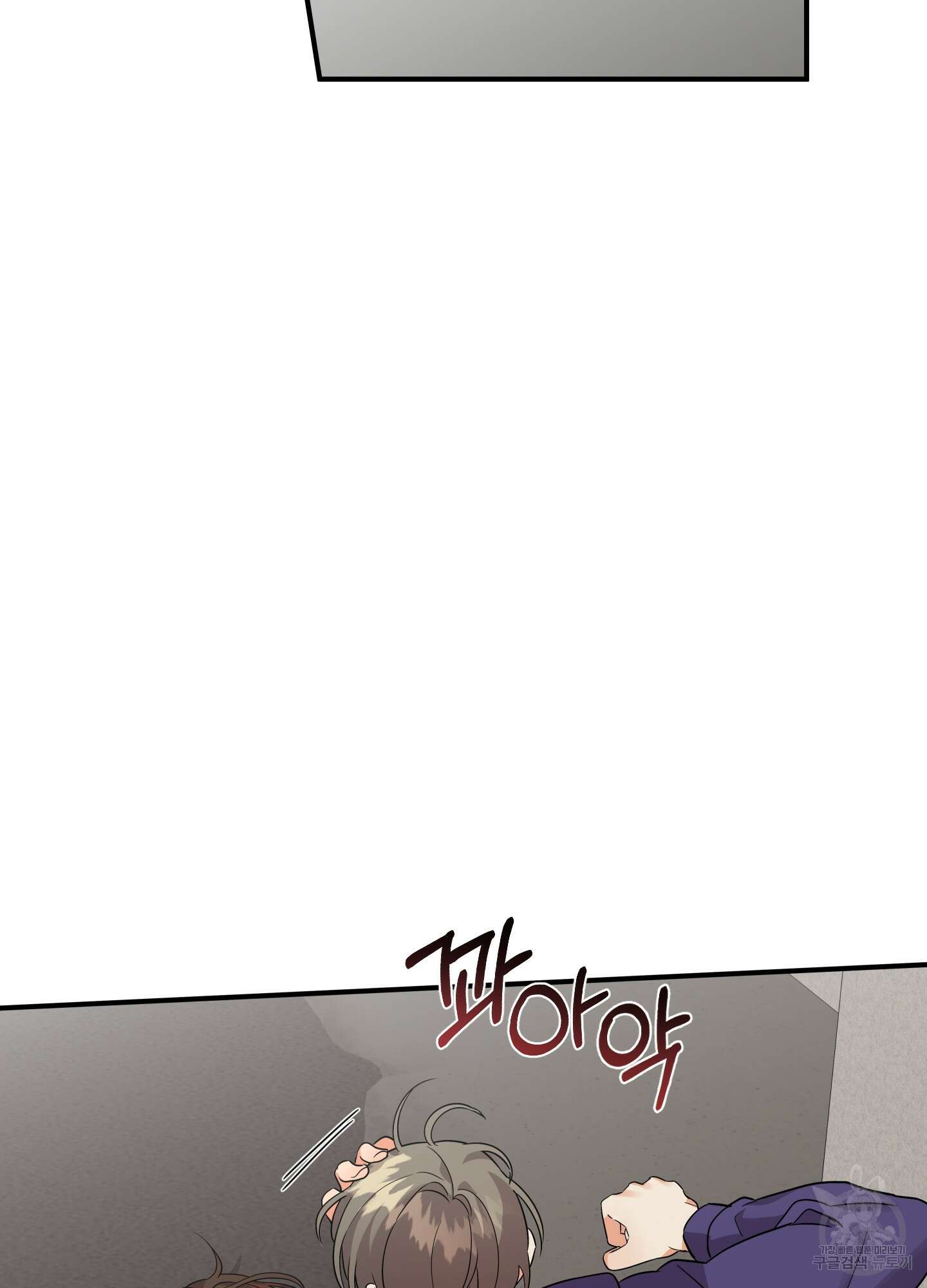 나의 망한 XXX 29화 96