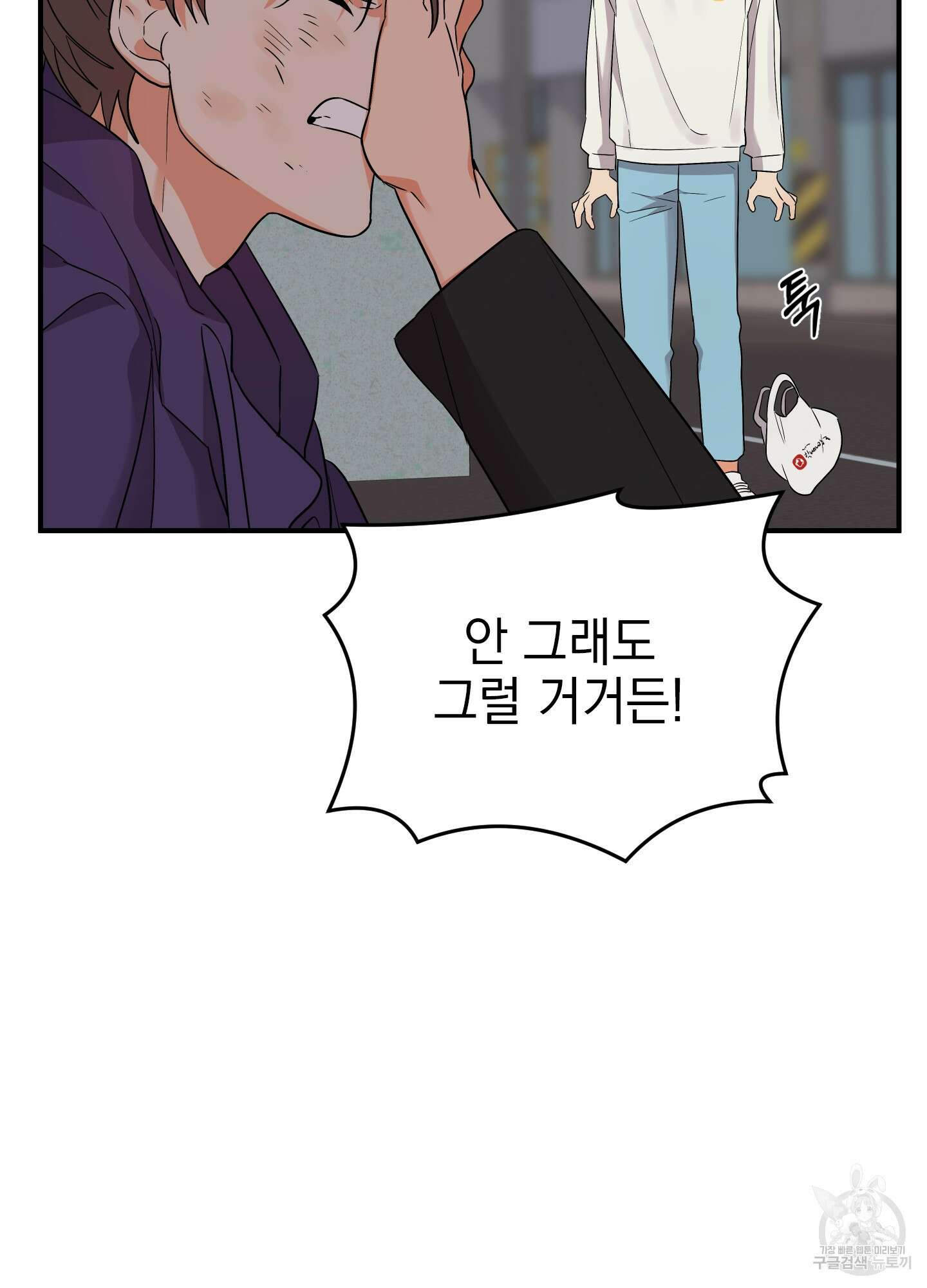 나의 망한 XXX 29화 103