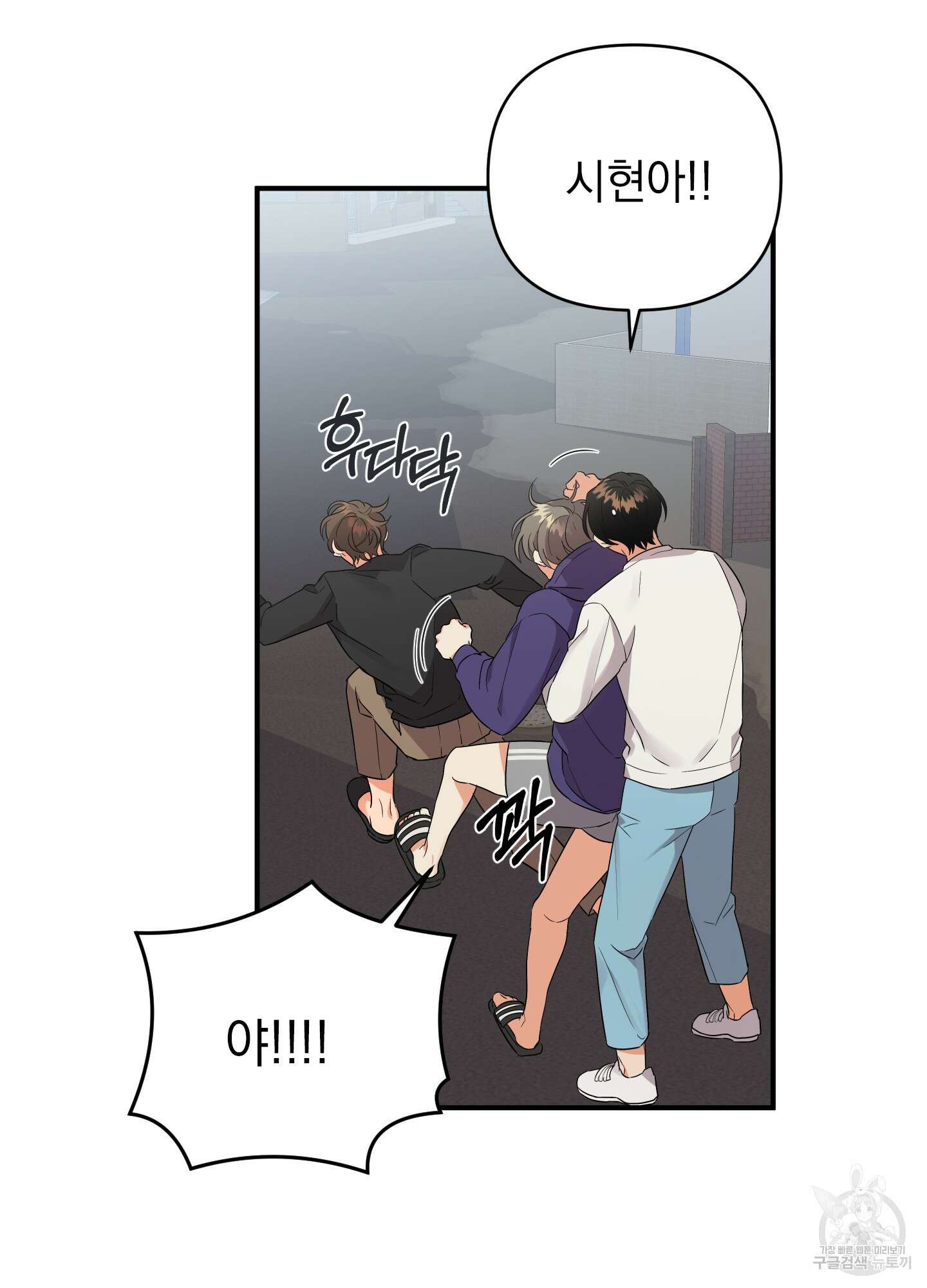 나의 망한 XXX 29화 104