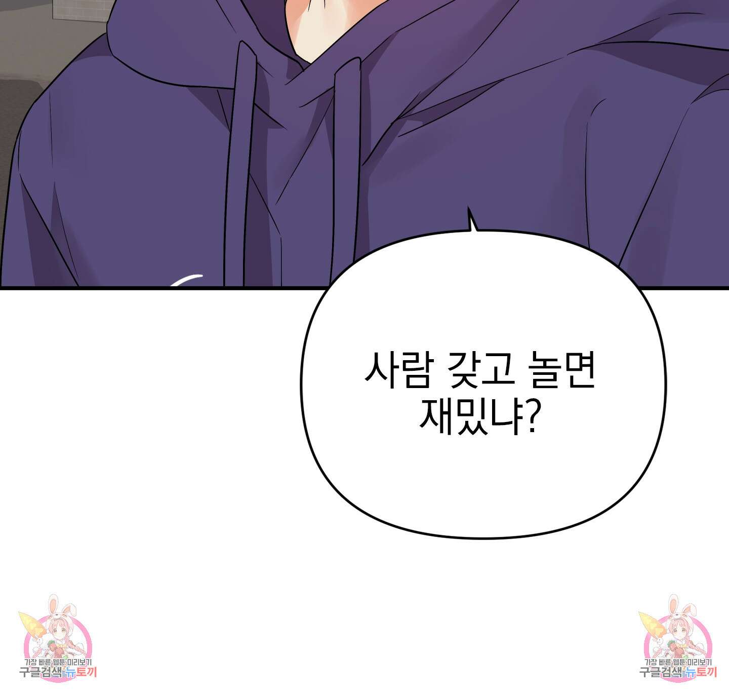나의 망한 XXX 29화 109