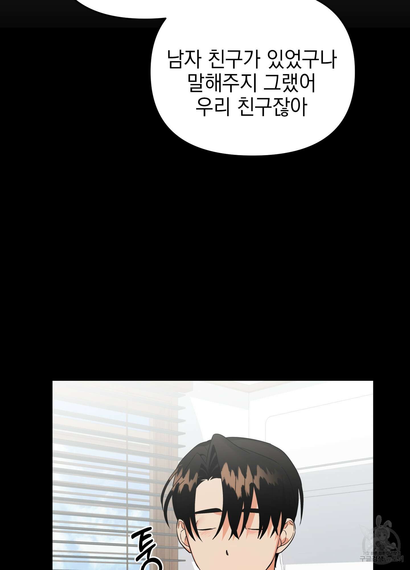 나의 망한 XXX 32화 2