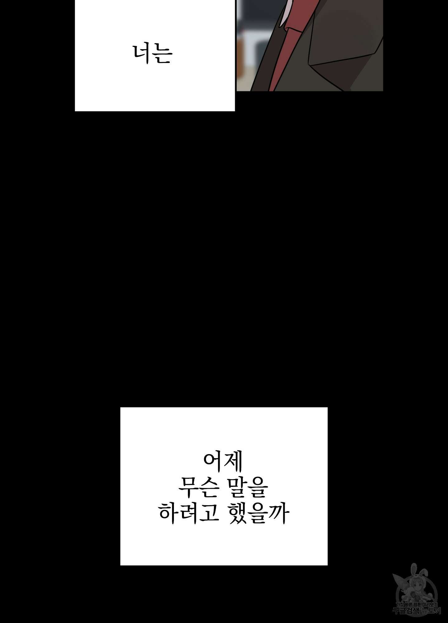 나의 망한 XXX 32화 6