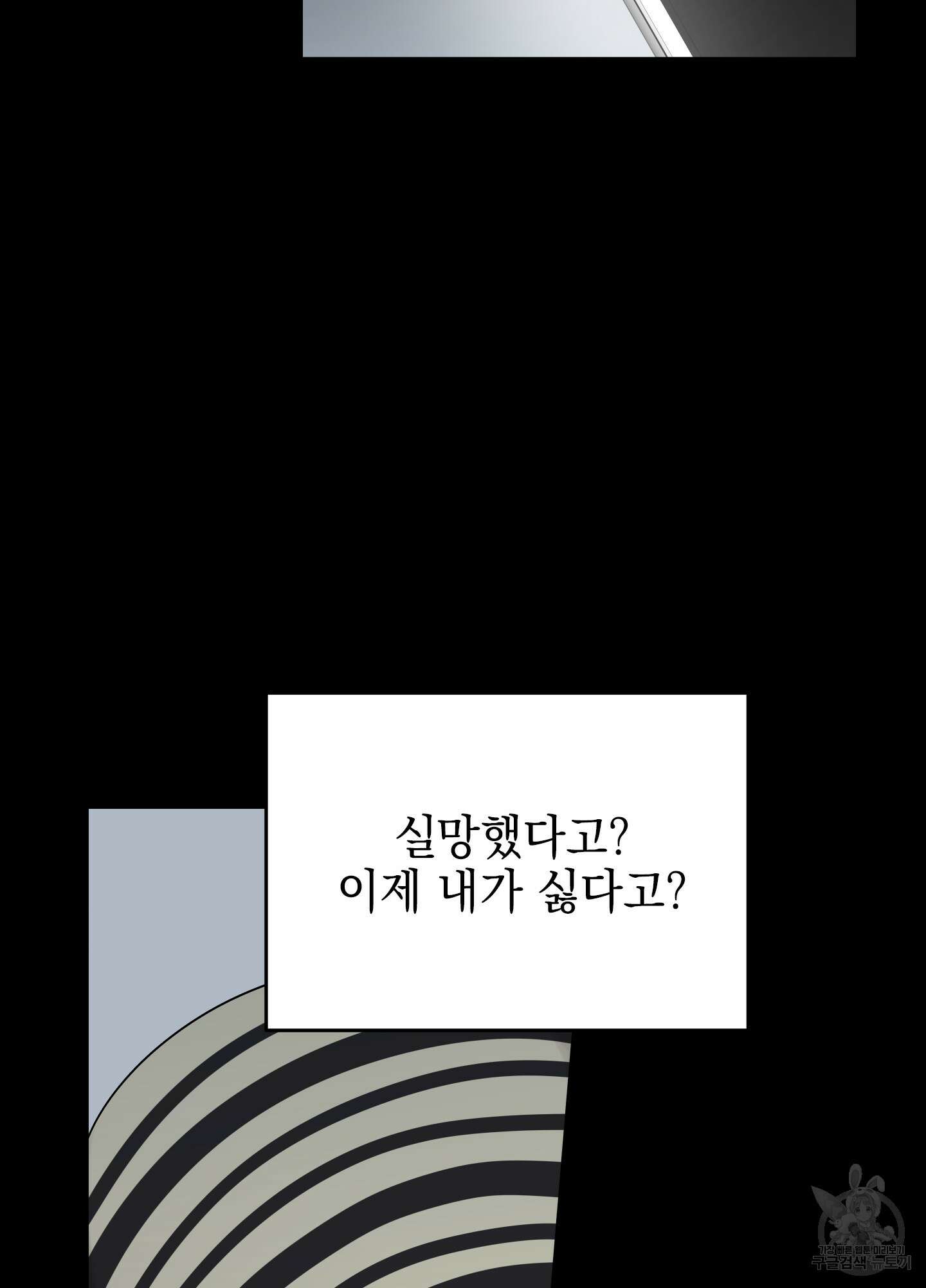 나의 망한 XXX 32화 9