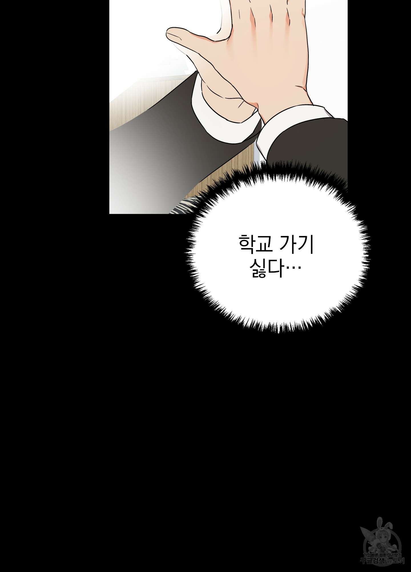 나의 망한 XXX 32화 15