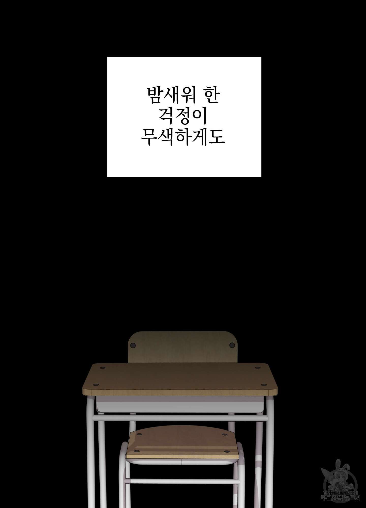 나의 망한 XXX 32화 16