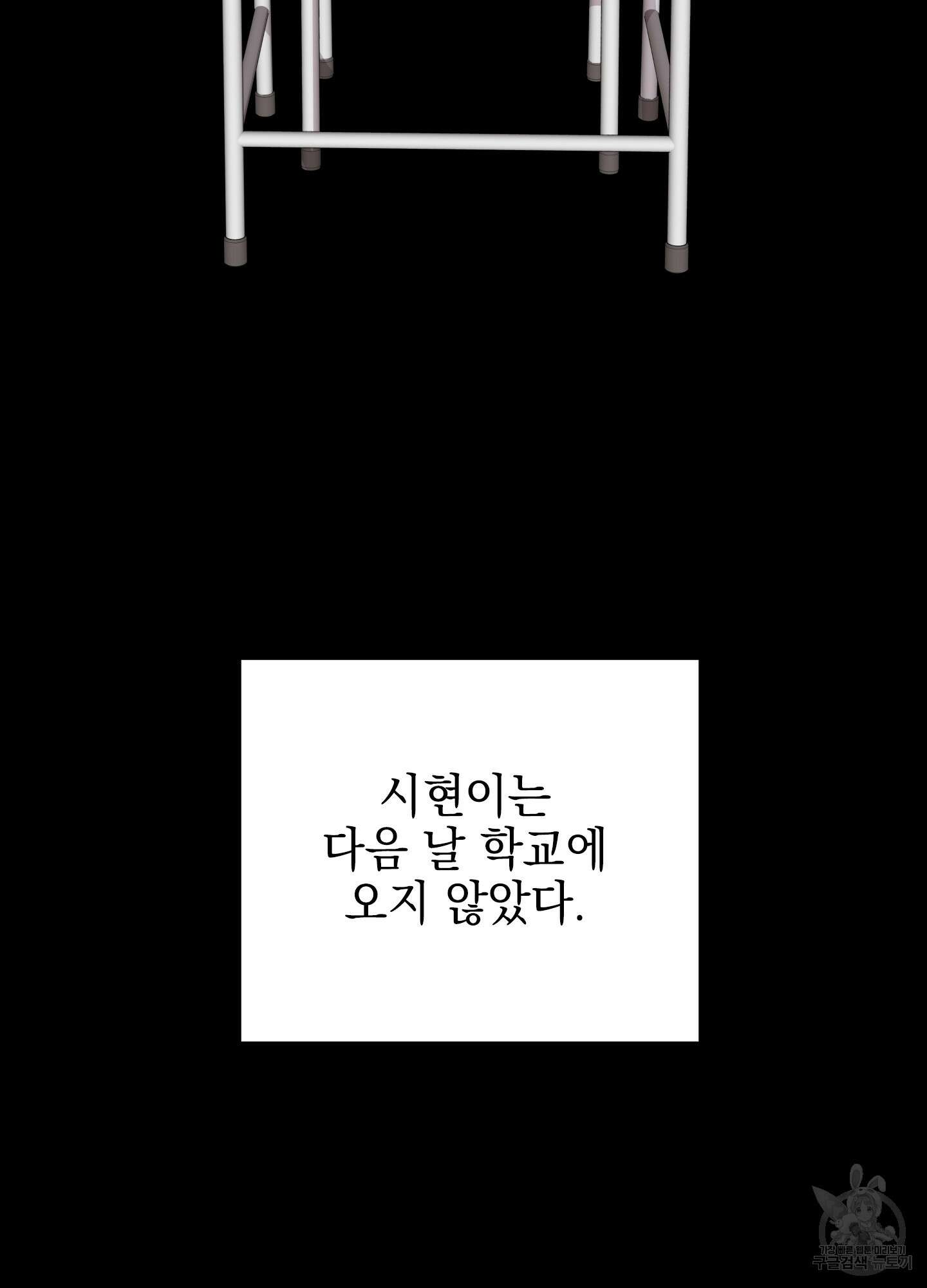 나의 망한 XXX 32화 17