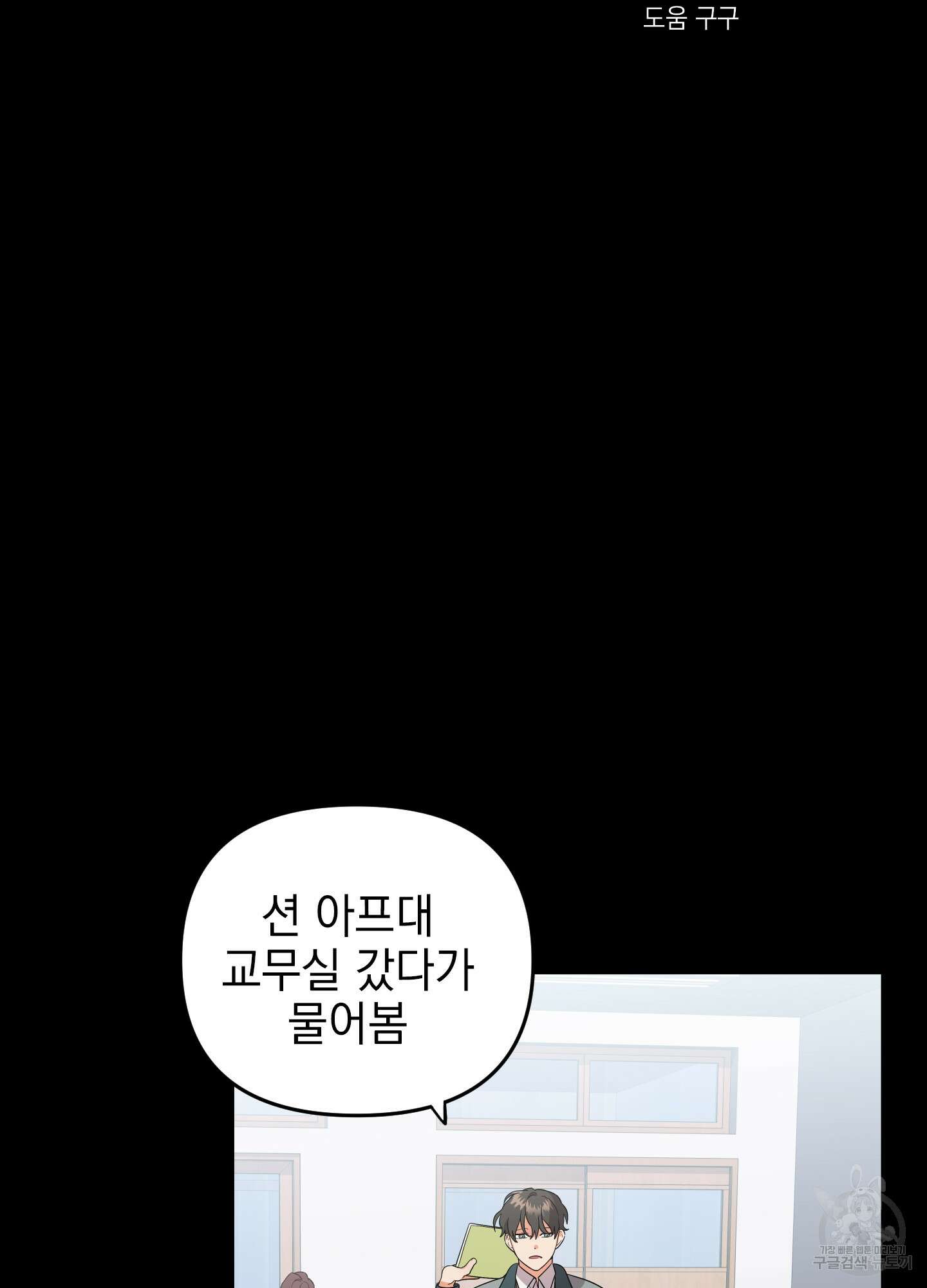 나의 망한 XXX 32화 19