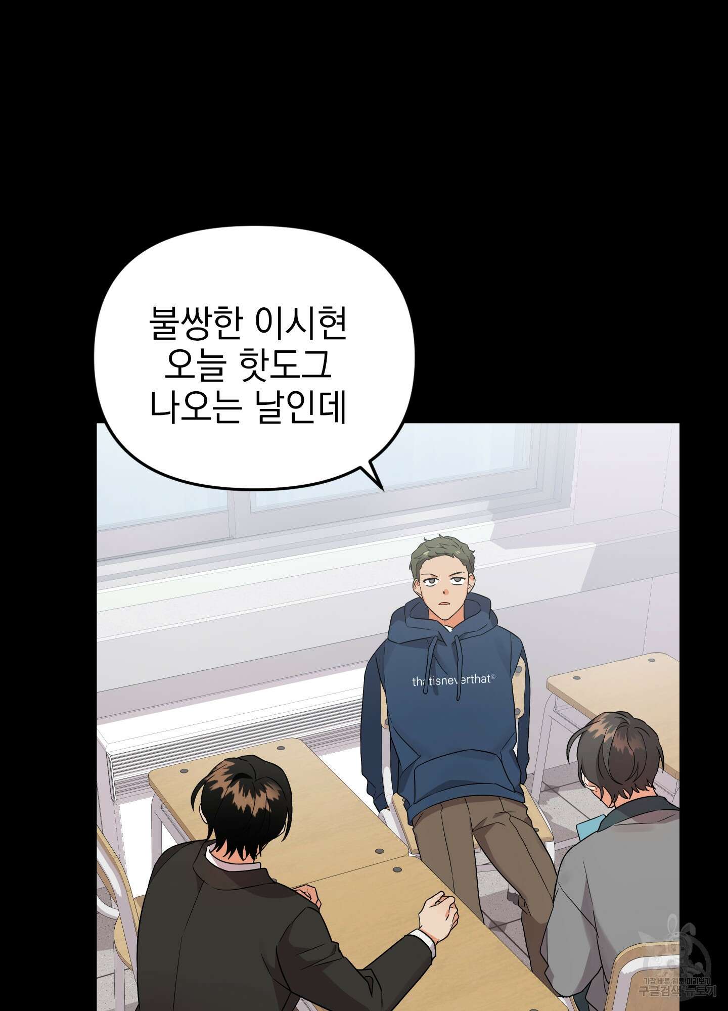 나의 망한 XXX 32화 26