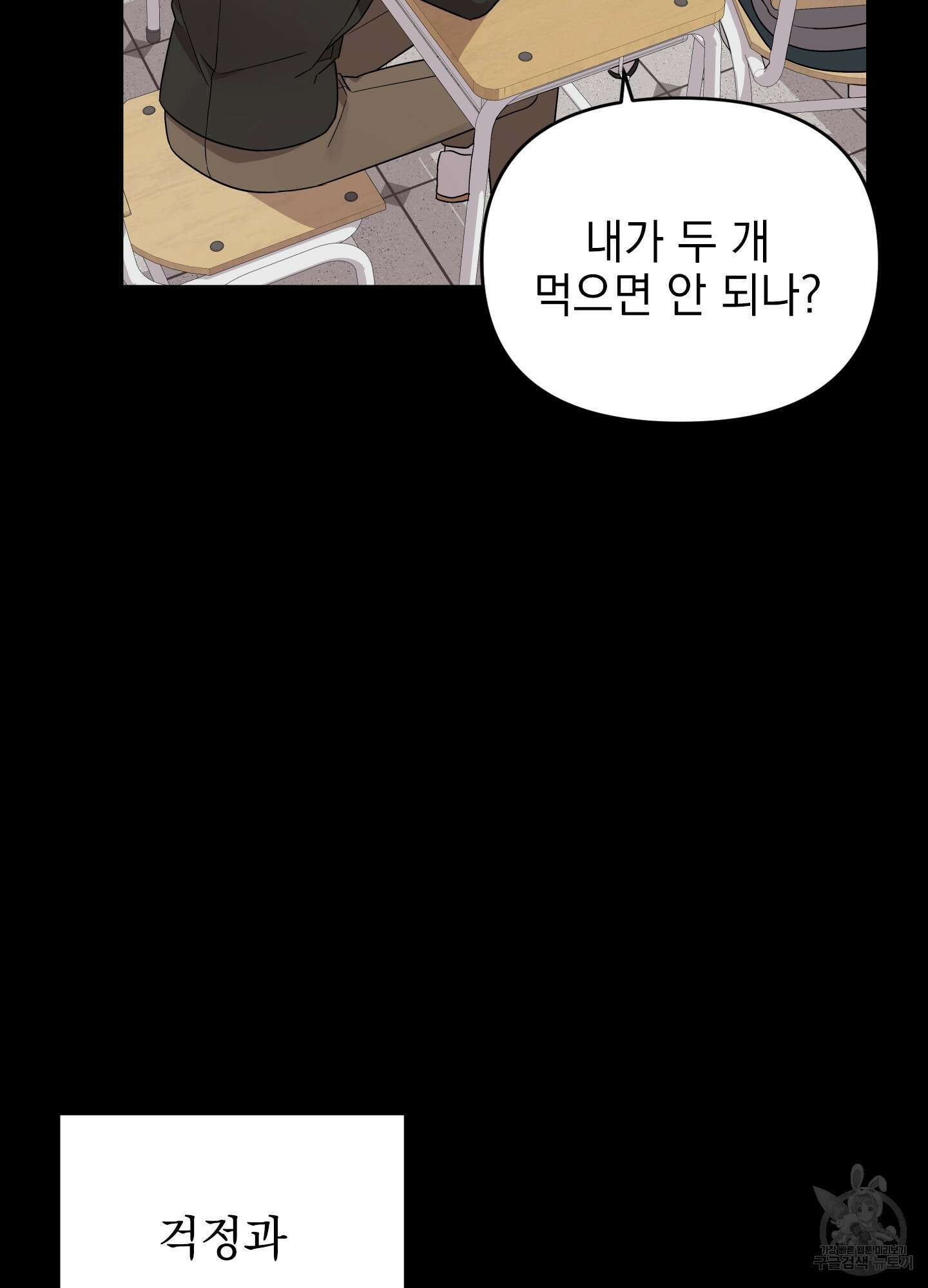 나의 망한 XXX 32화 27