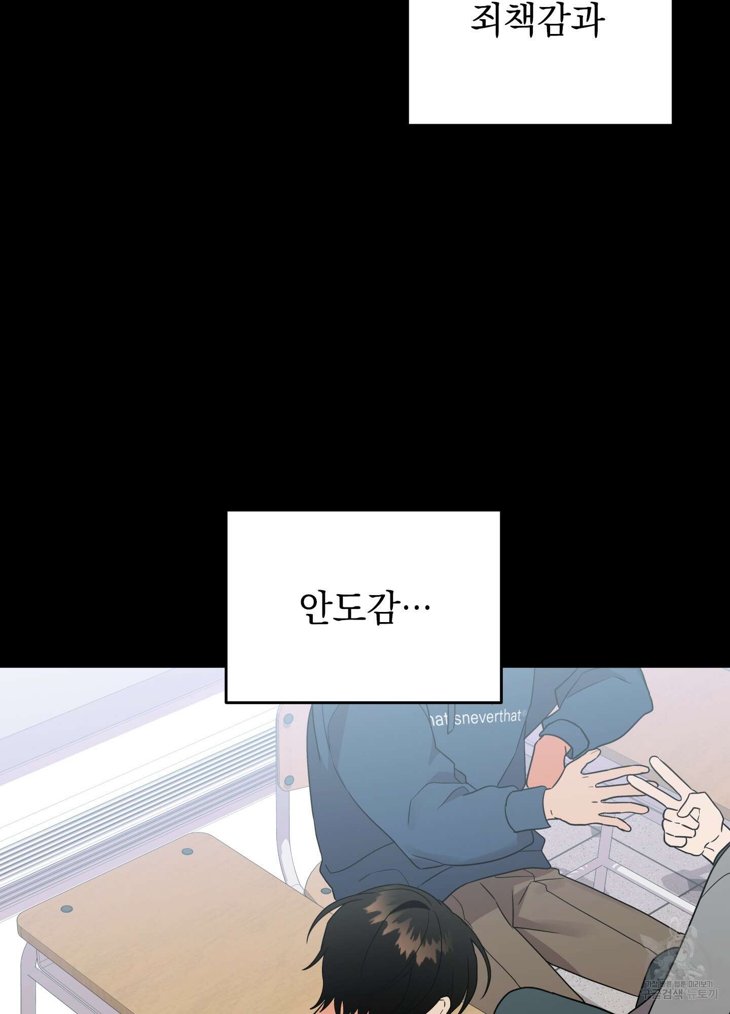 나의 망한 XXX 32화 29