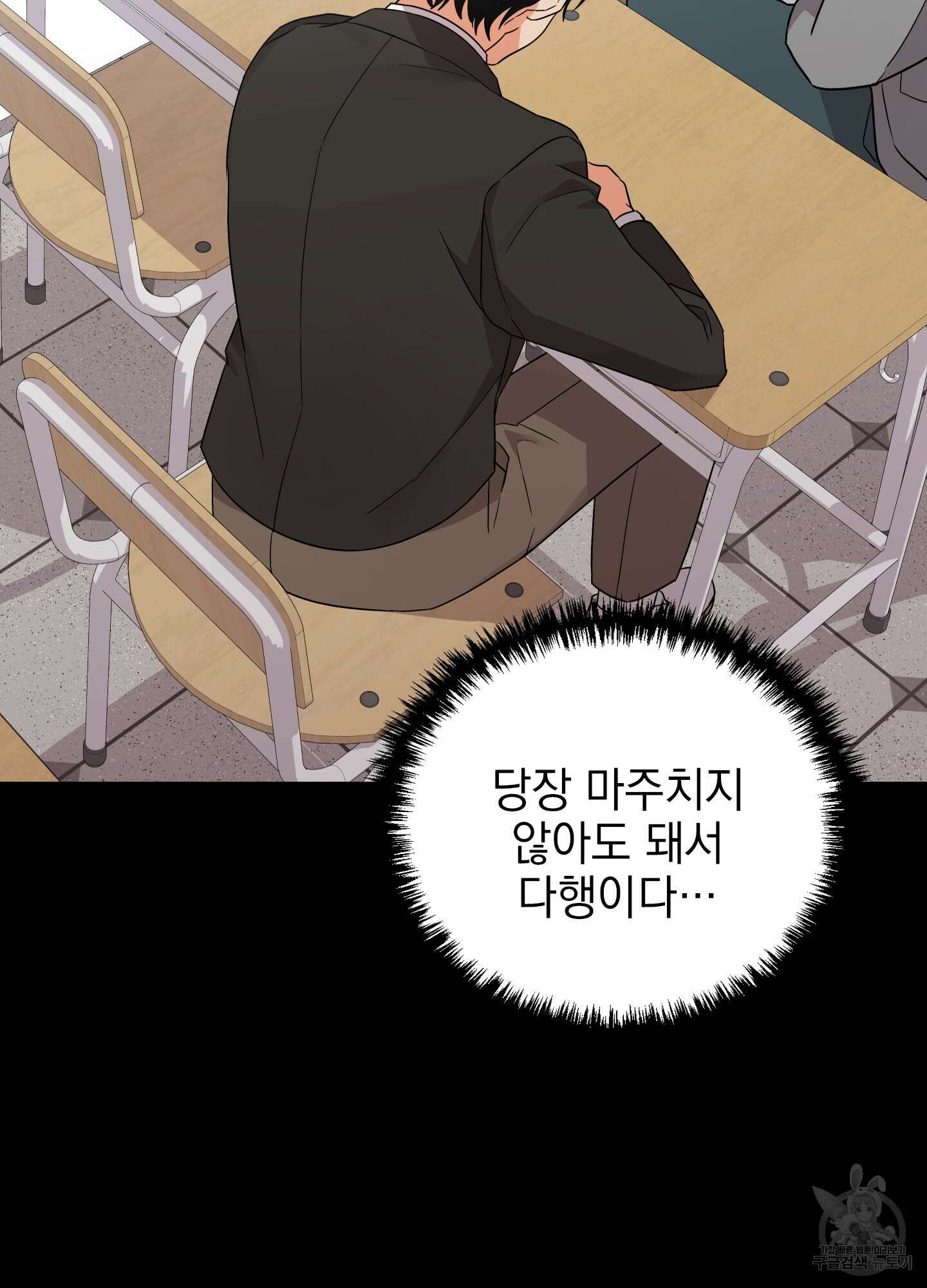 나의 망한 XXX 32화 30