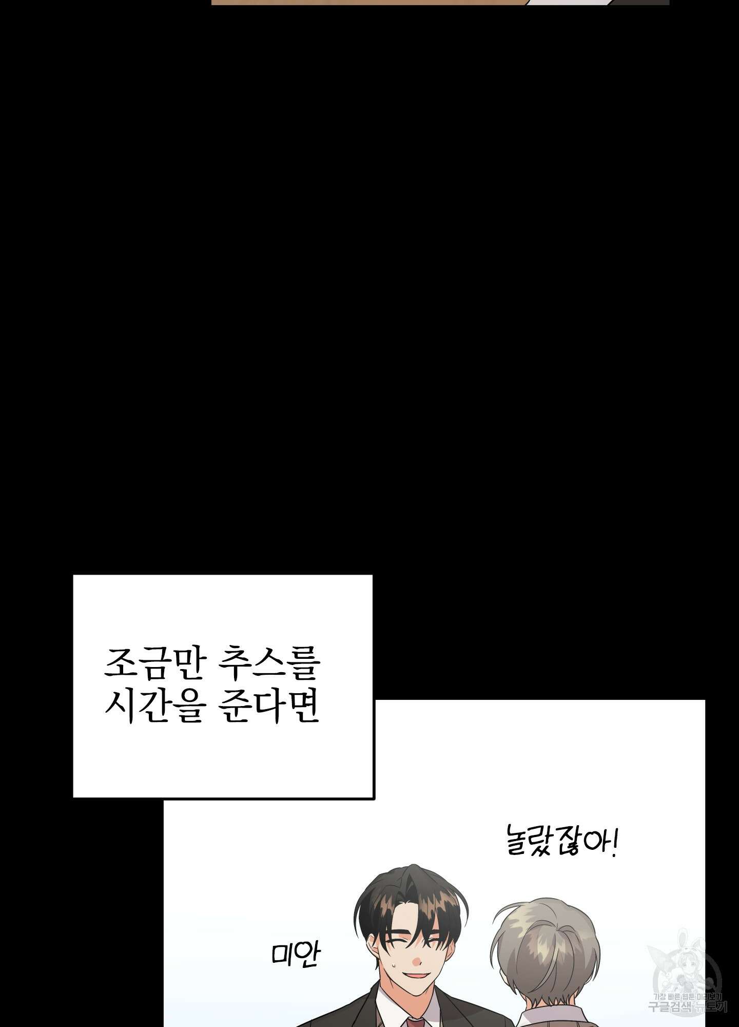 나의 망한 XXX 32화 32