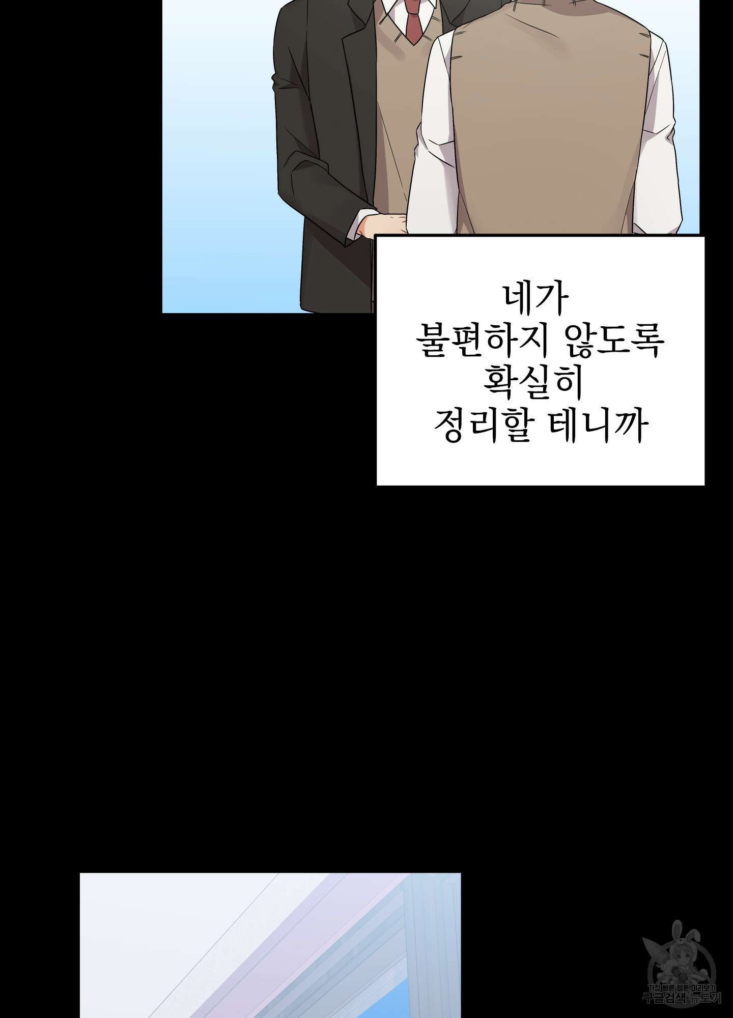 나의 망한 XXX 32화 33