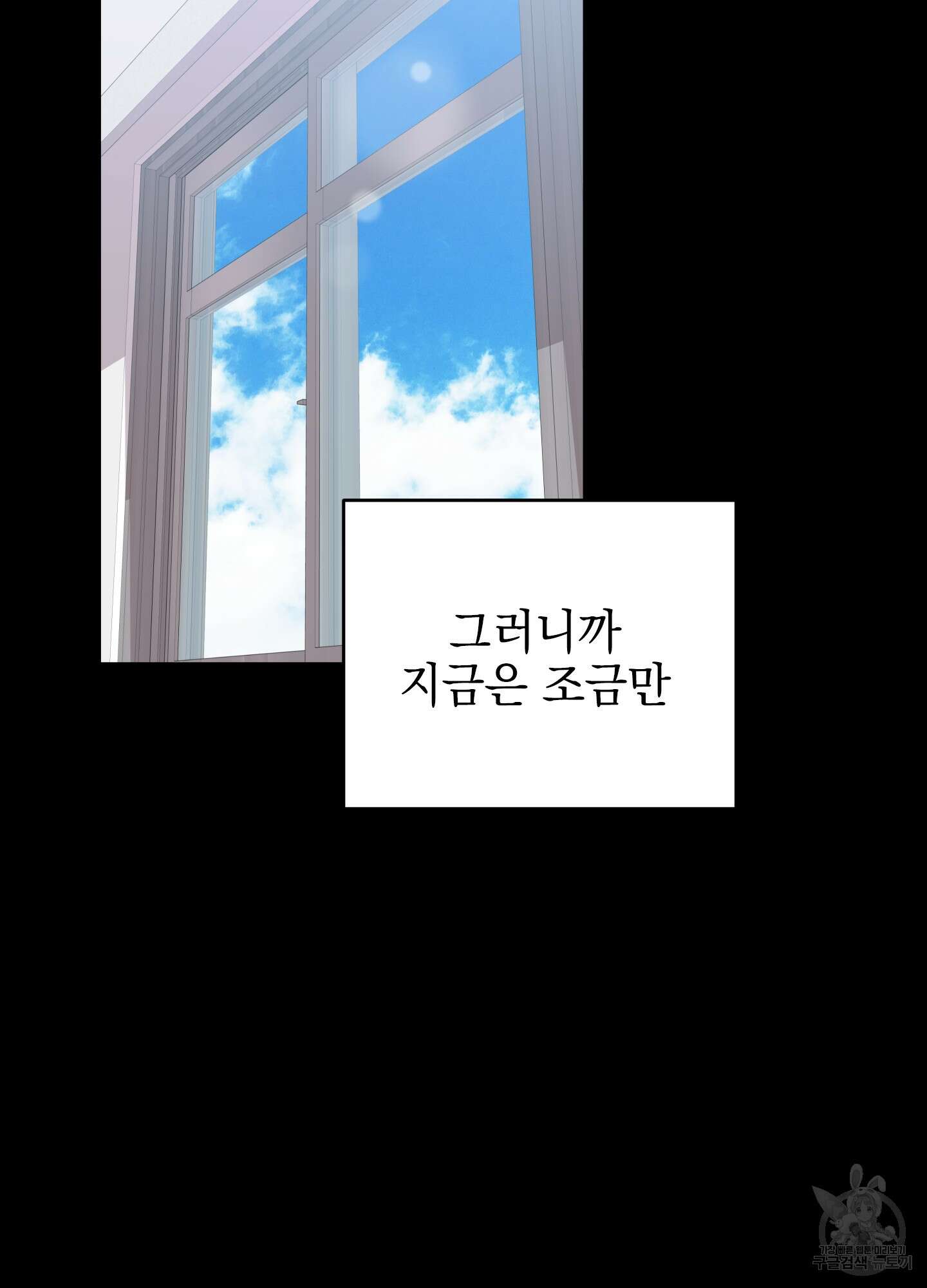나의 망한 XXX 32화 34