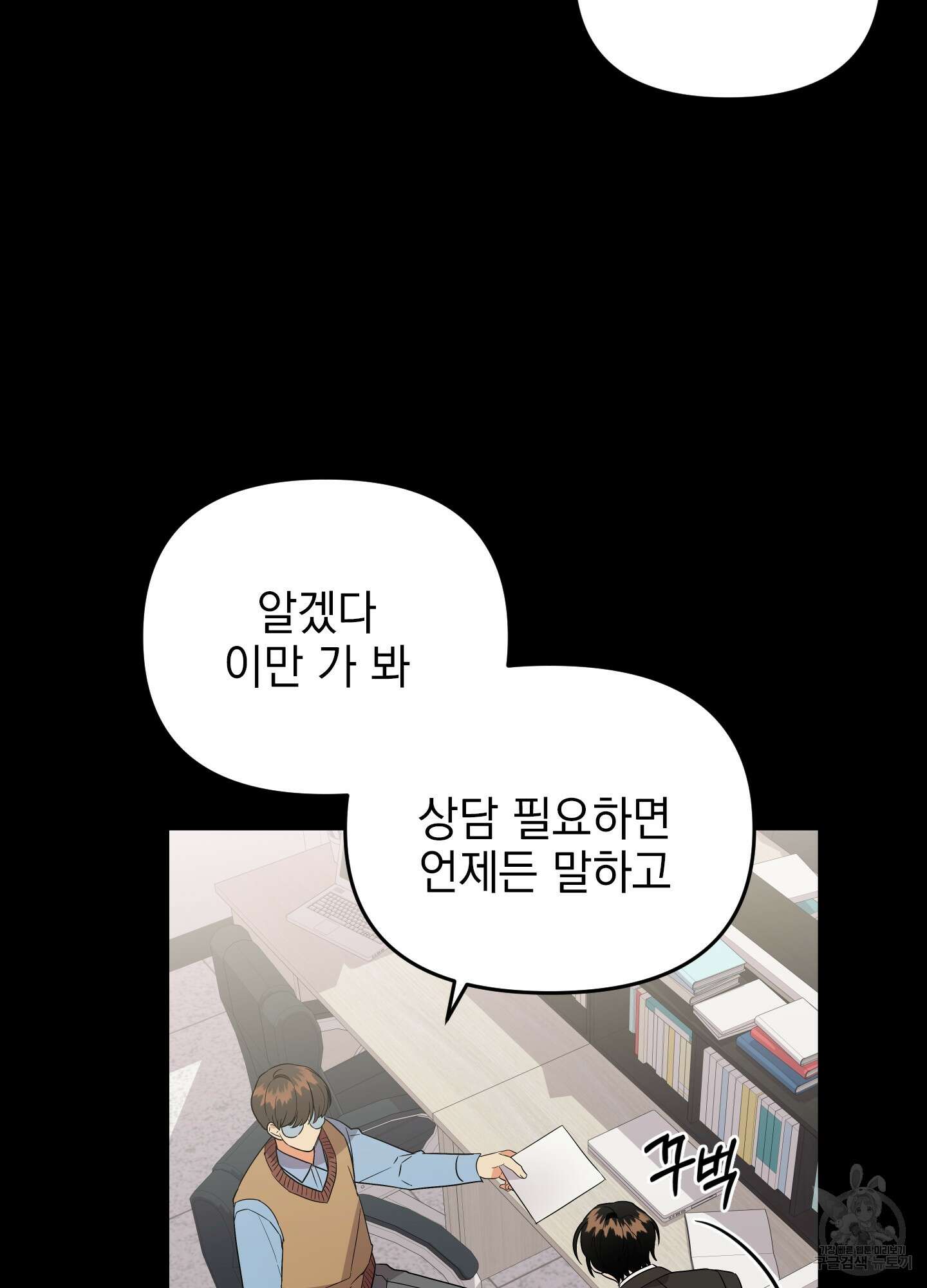 나의 망한 XXX 32화 40