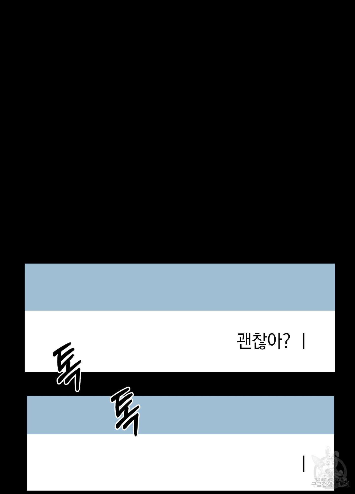 나의 망한 XXX 32화 44