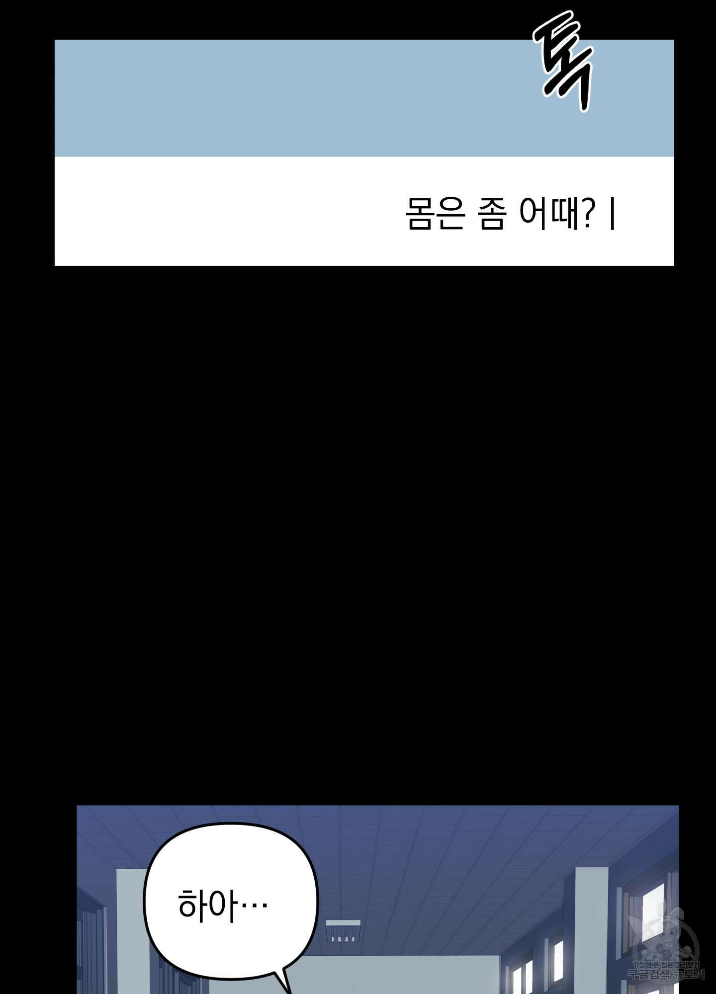 나의 망한 XXX 32화 45