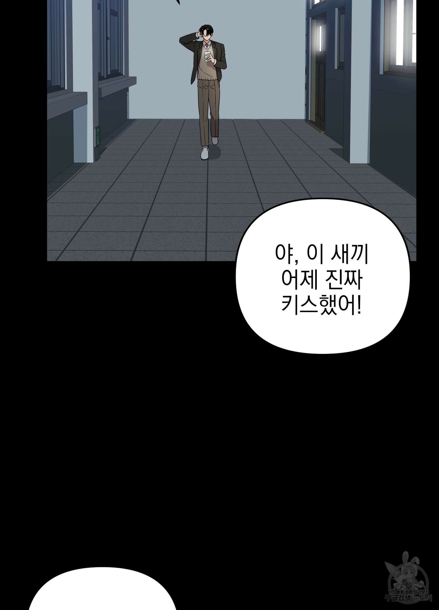 나의 망한 XXX 32화 46
