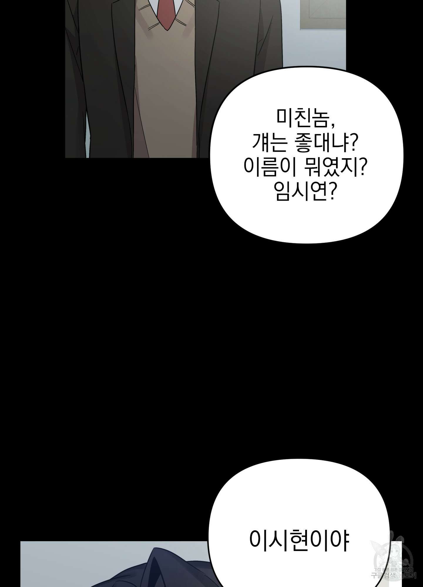 나의 망한 XXX 32화 52