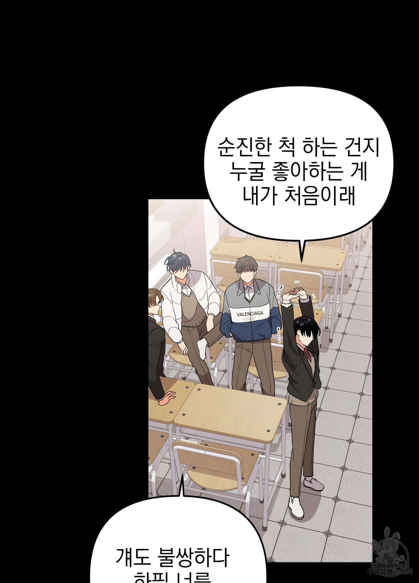 나의 망한 XXX 32화 54