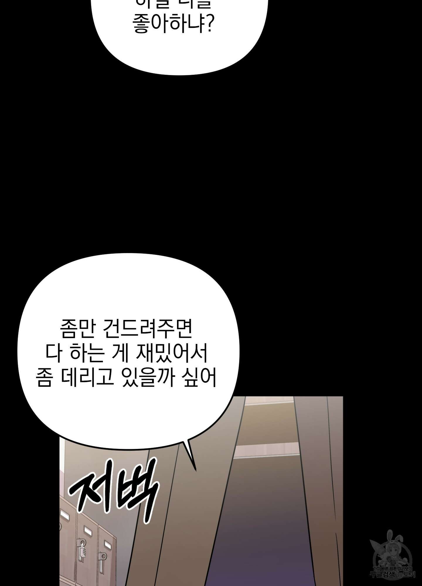 나의 망한 XXX 32화 55