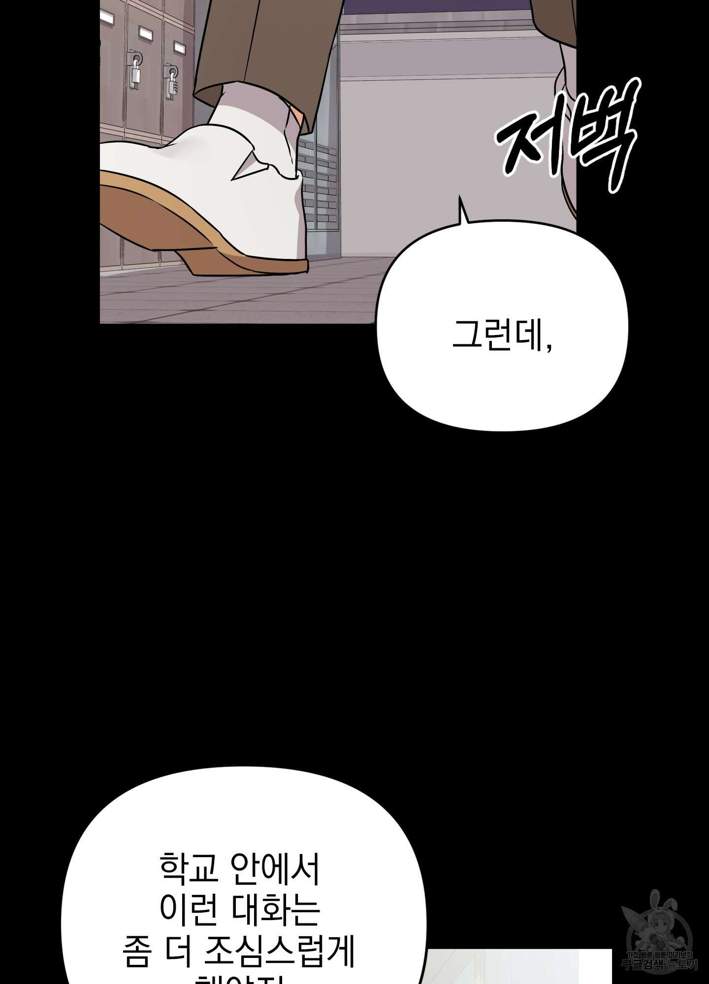 나의 망한 XXX 32화 56