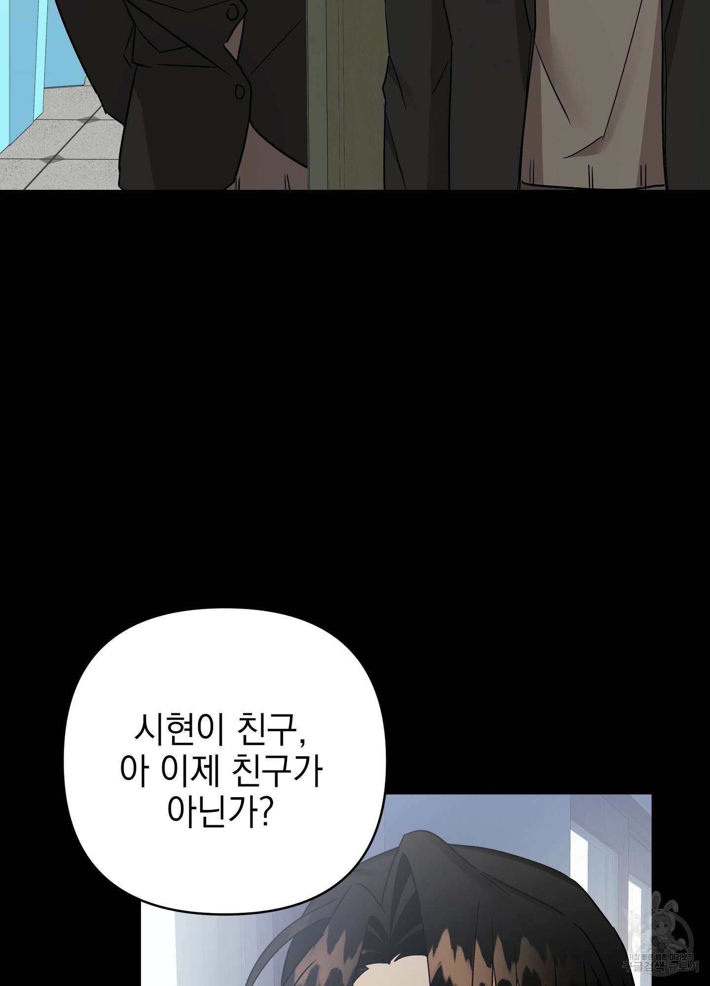 나의 망한 XXX 32화 59