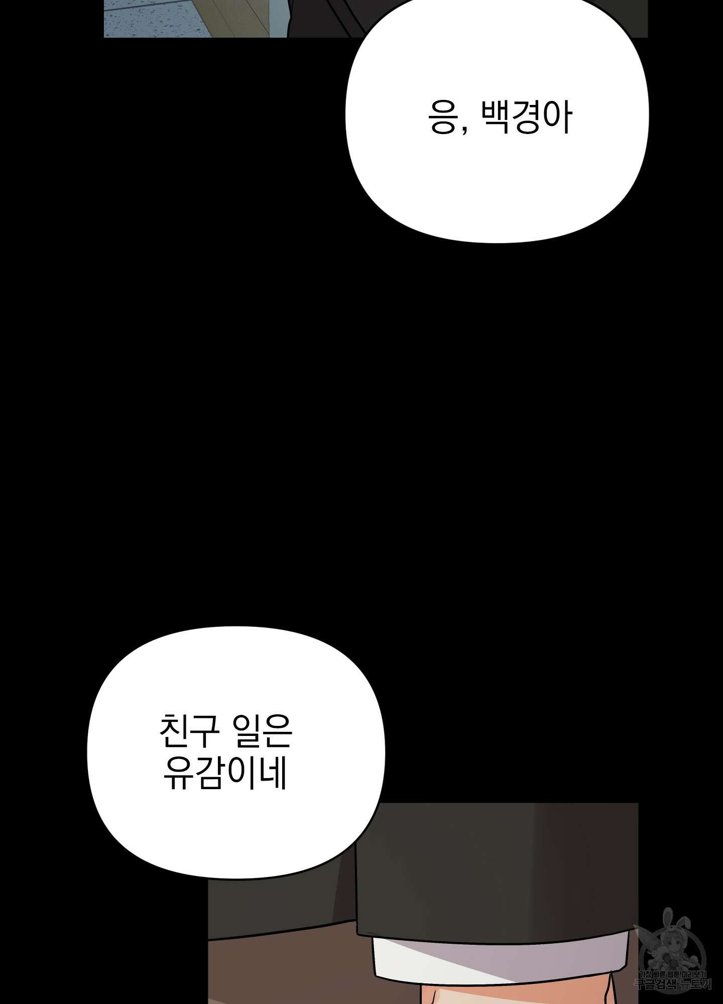 나의 망한 XXX 32화 62