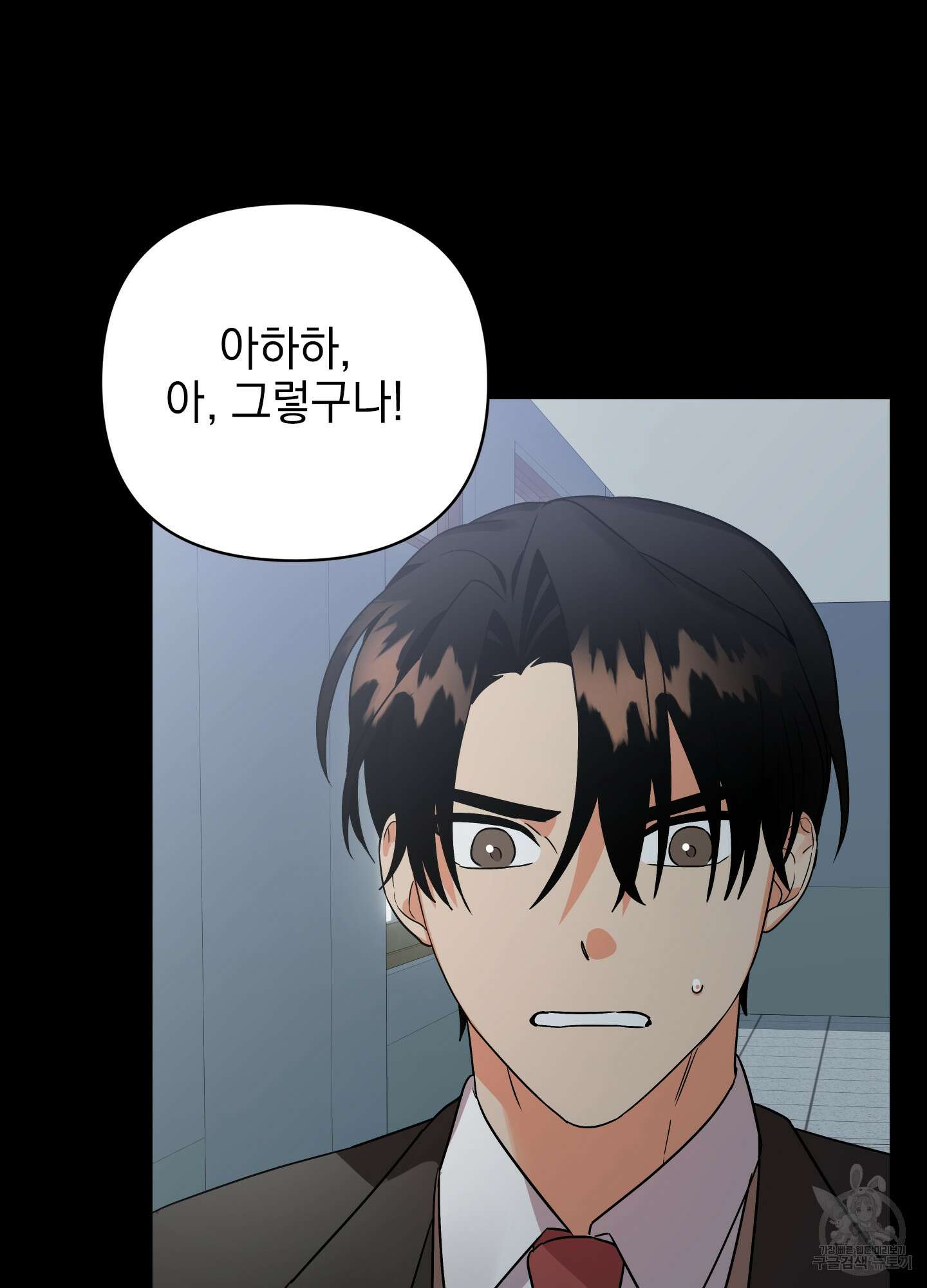 나의 망한 XXX 32화 69