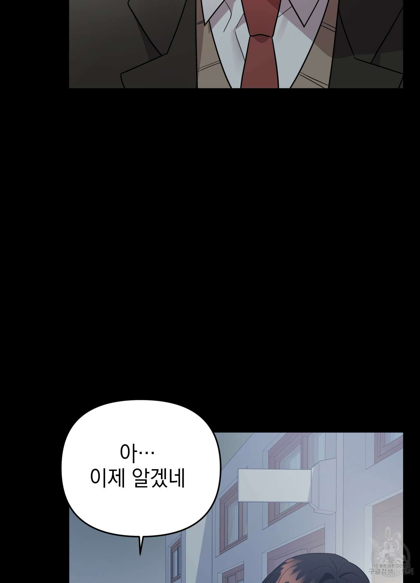 나의 망한 XXX 32화 70