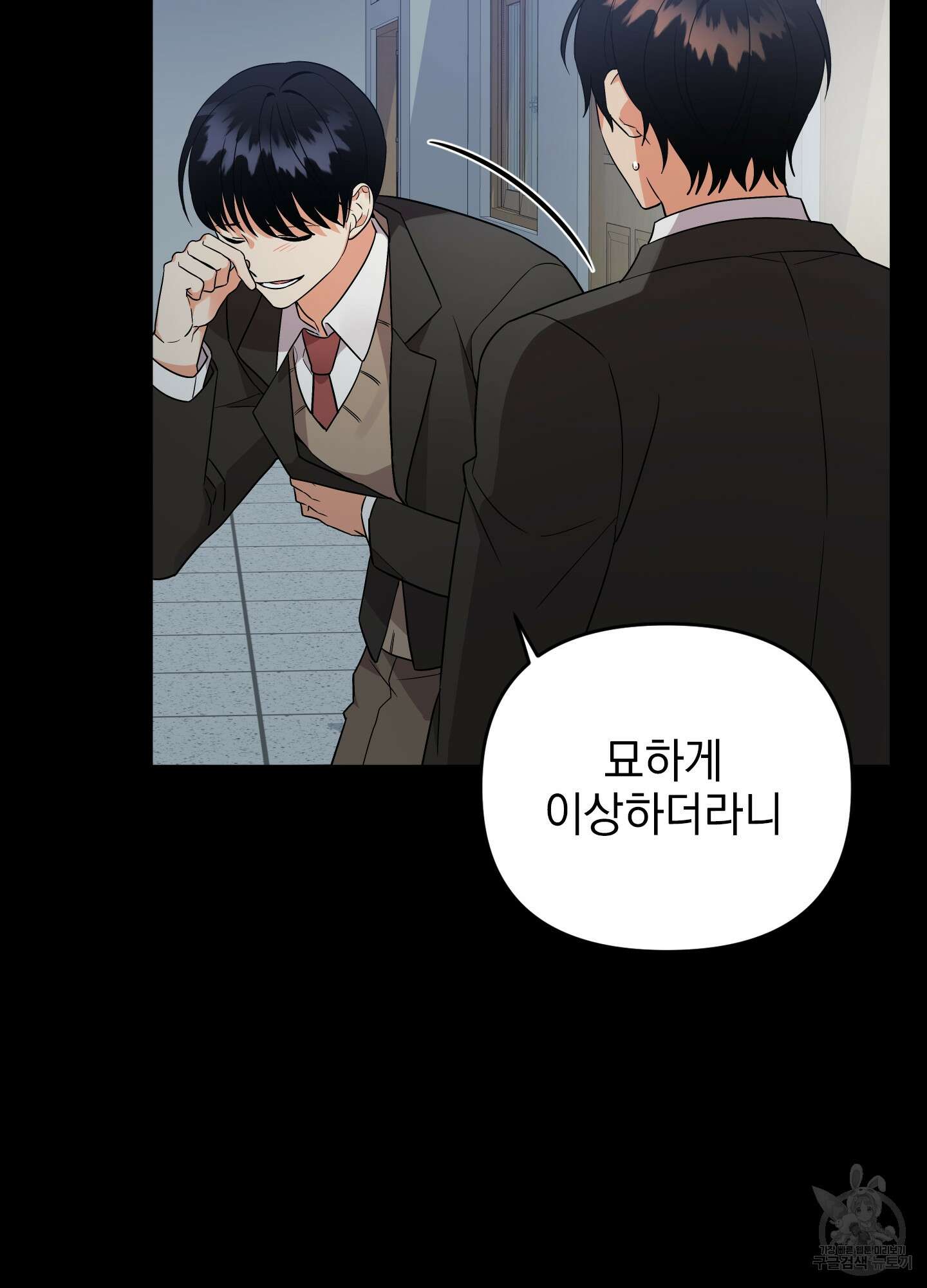 나의 망한 XXX 32화 71