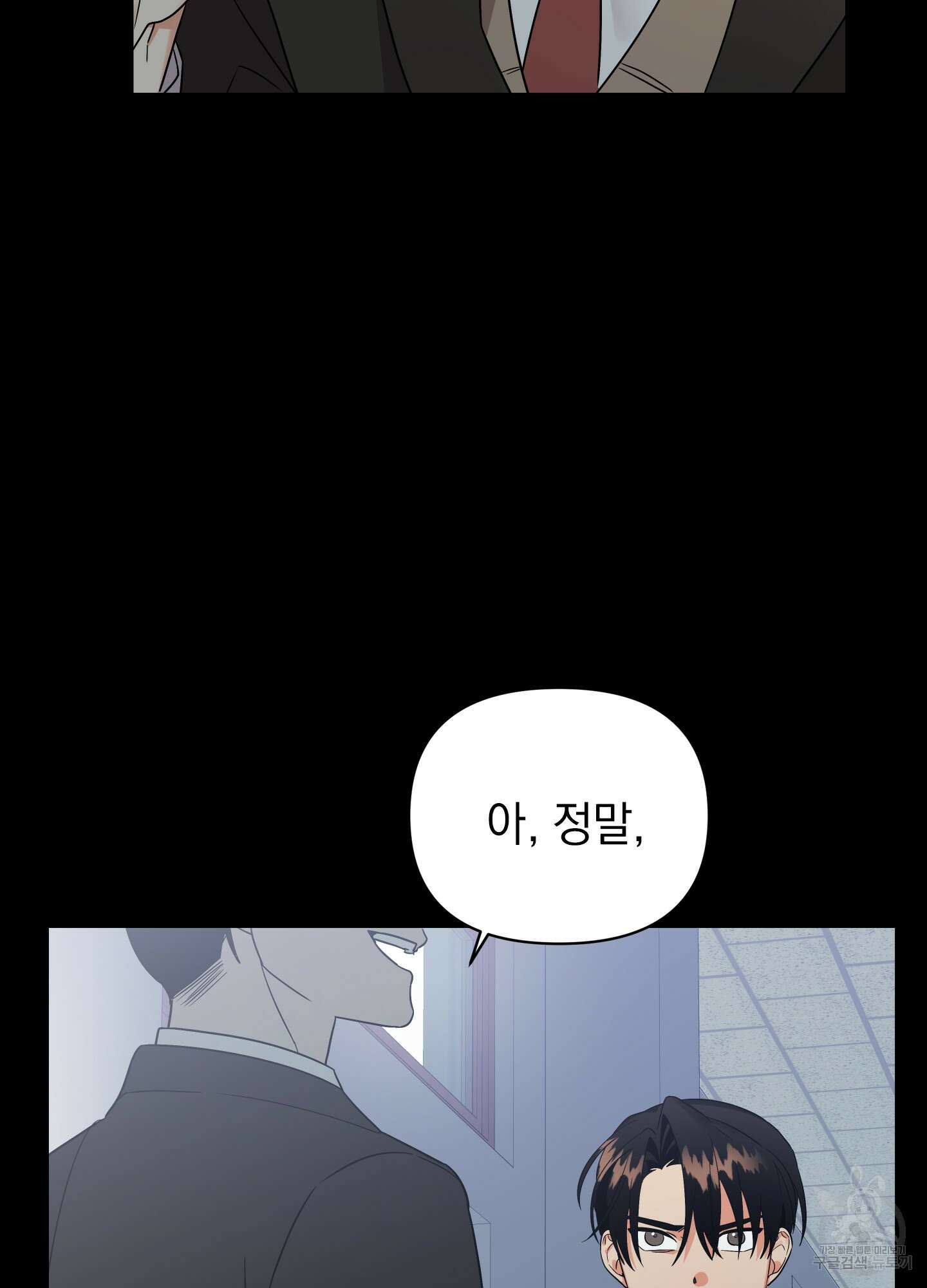 나의 망한 XXX 32화 73
