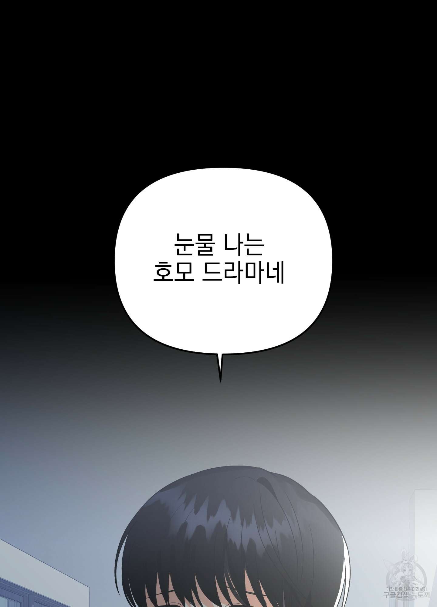 나의 망한 XXX 32화 75